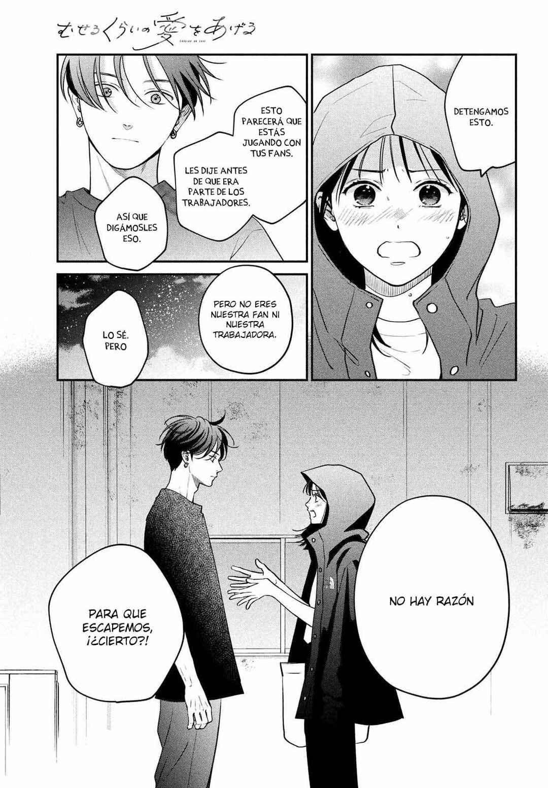 Museru Kurai no Ai o Ageru Chapter 7 - Page 34