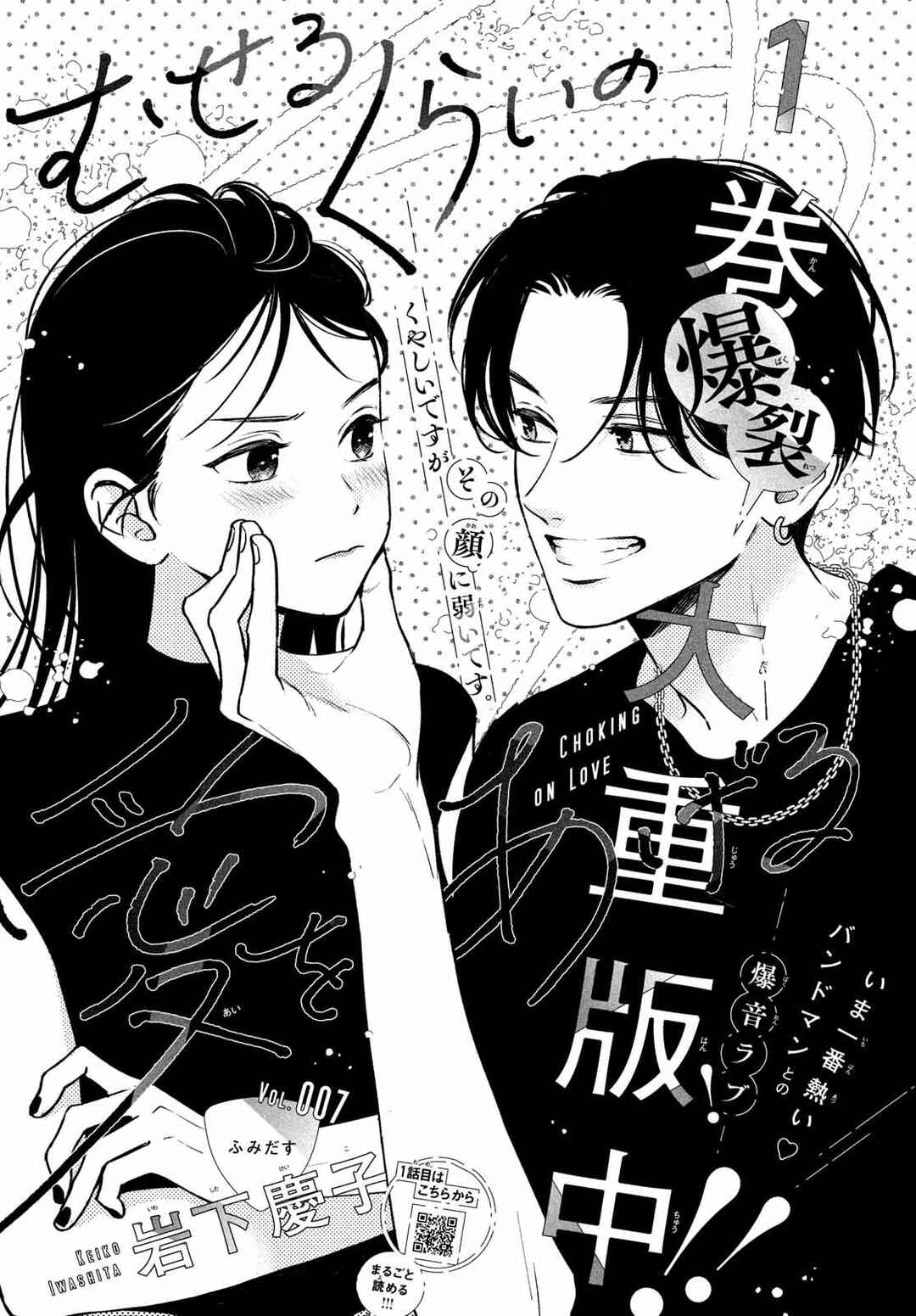 Museru Kurai no Ai o Ageru Chapter 7 - Page 4
