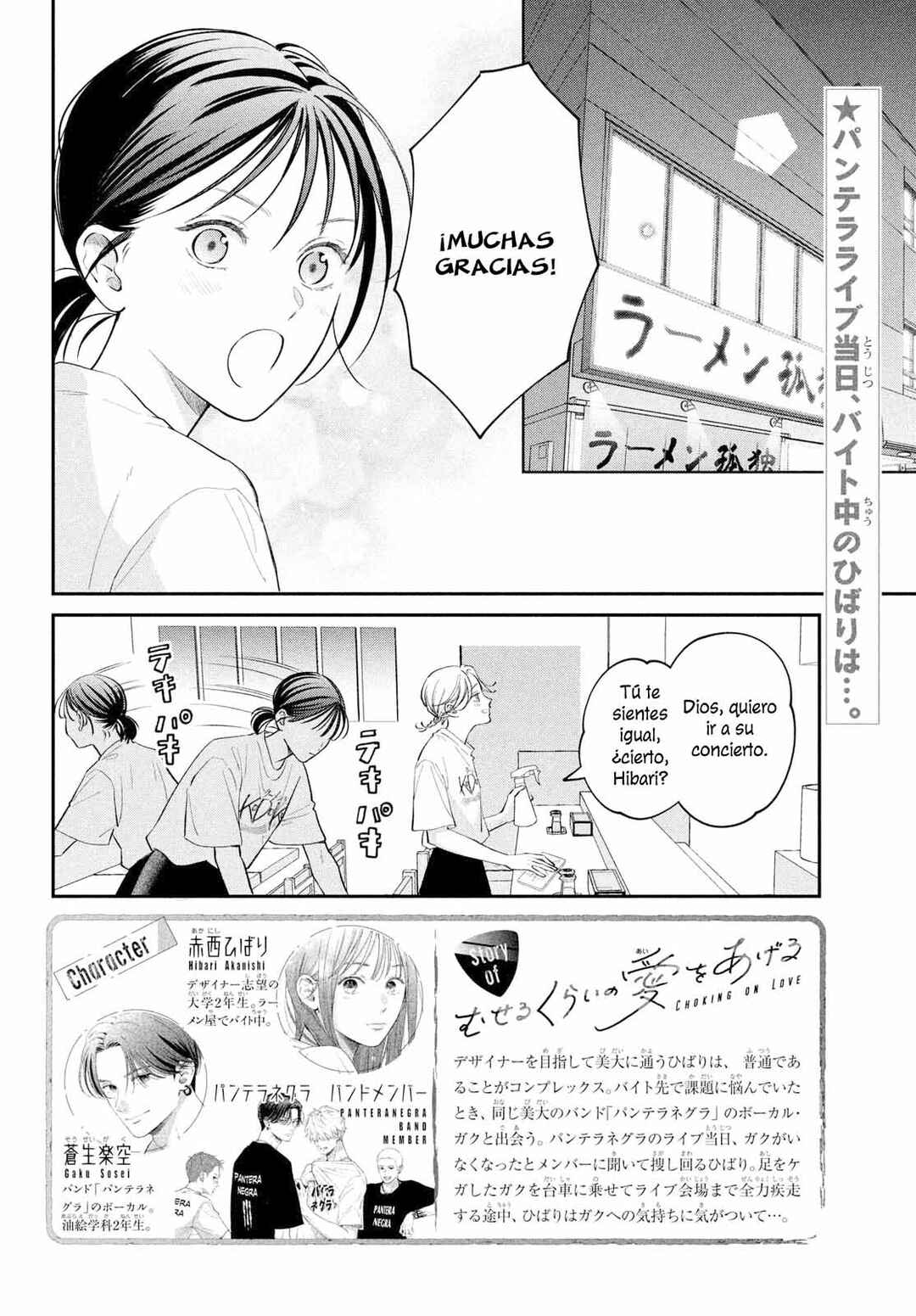 Museru Kurai no Ai o Ageru Chapter 7 - Page 5