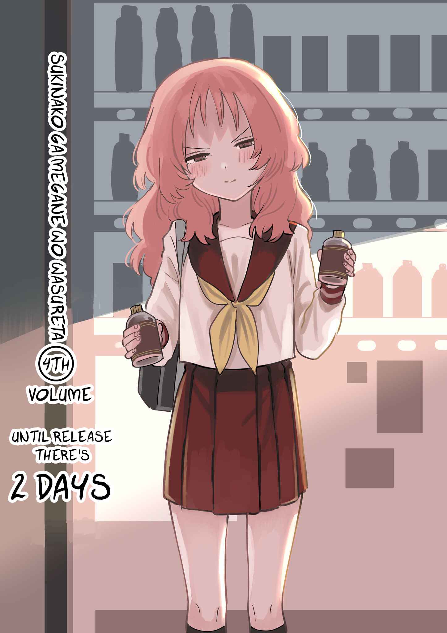 The Girl I Like Forgot Her Glasses - pixiv Side Stories Chapter 4.1 - Page 2