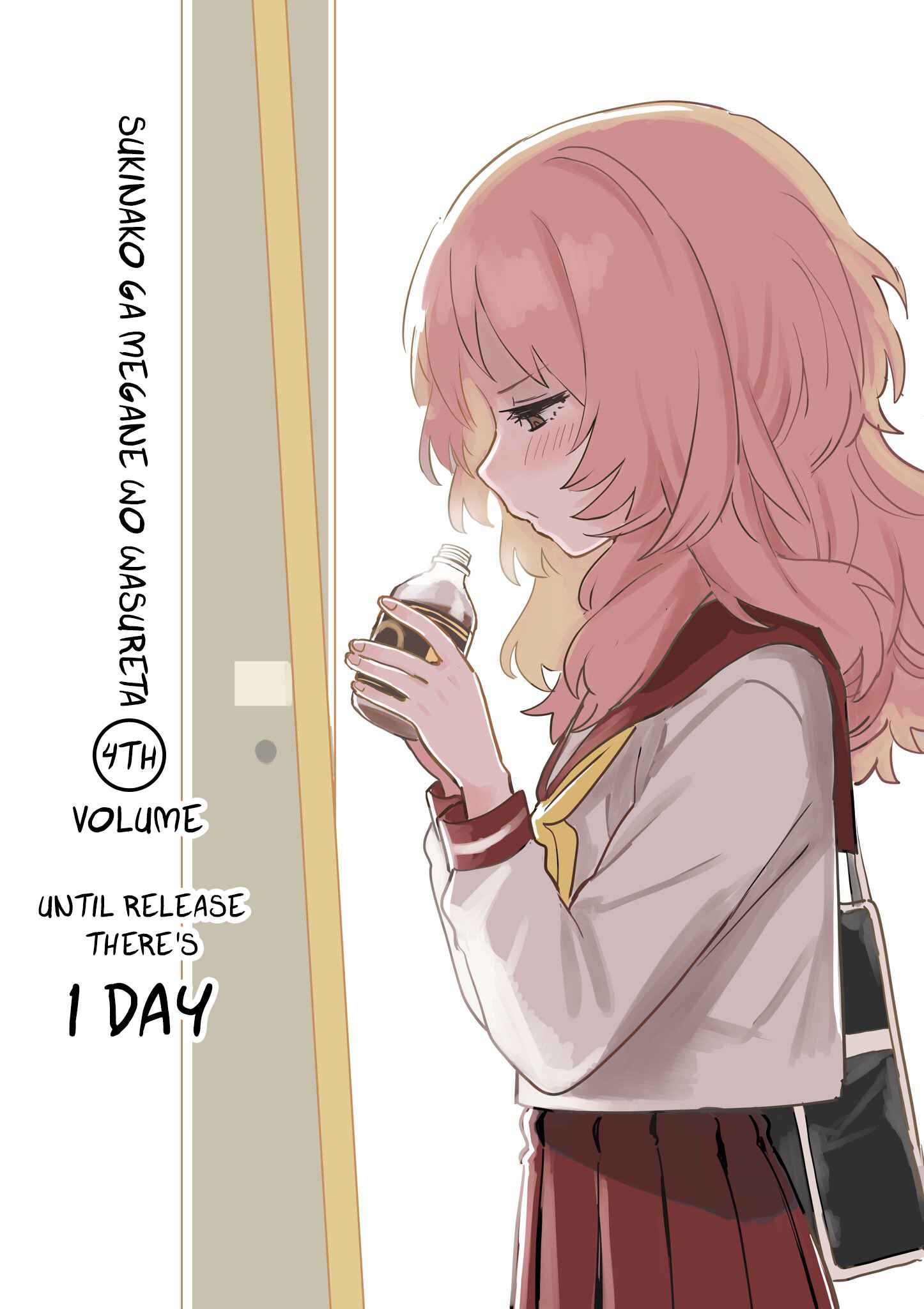 The Girl I Like Forgot Her Glasses - pixiv Side Stories Chapter 4.1 - Page 3