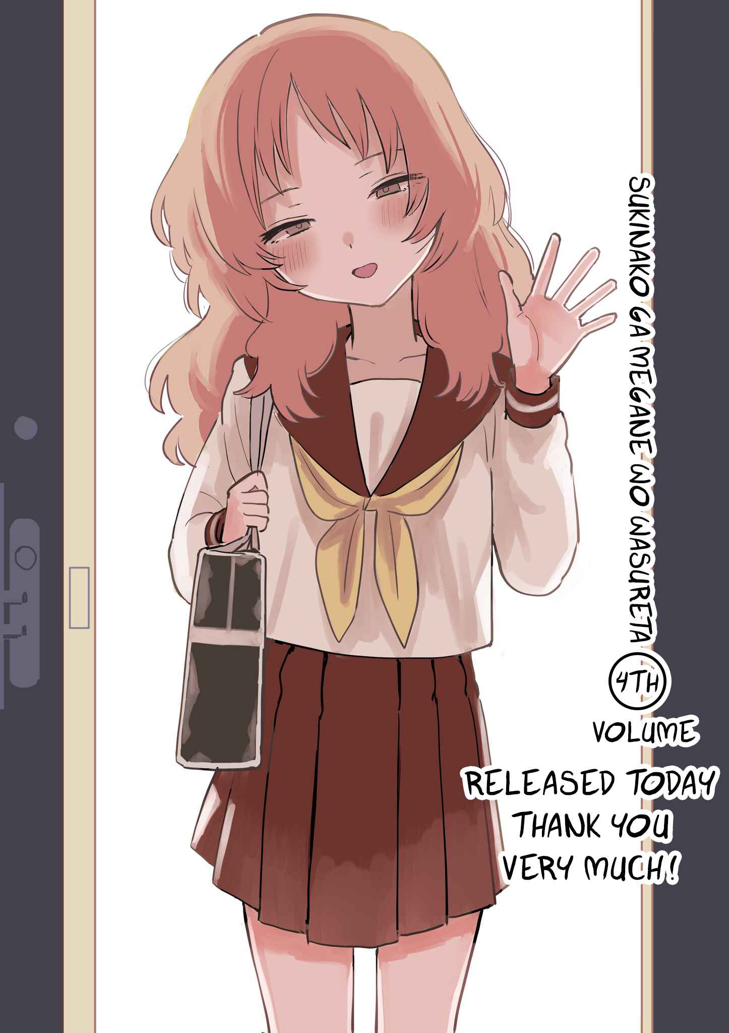 The Girl I Like Forgot Her Glasses - pixiv Side Stories Chapter 4.1 - Page 4