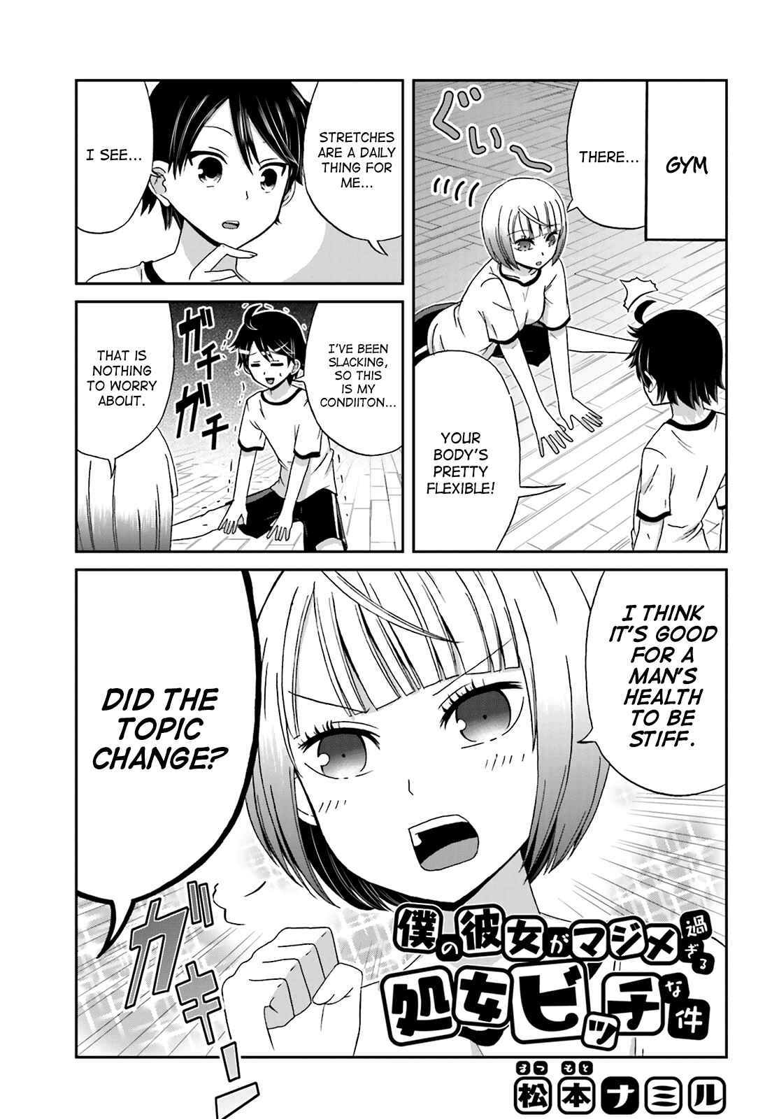 Boku no Kanojo ga Majime Sugiru Shojo Bitch na Ken Chapter 19 - Page 1