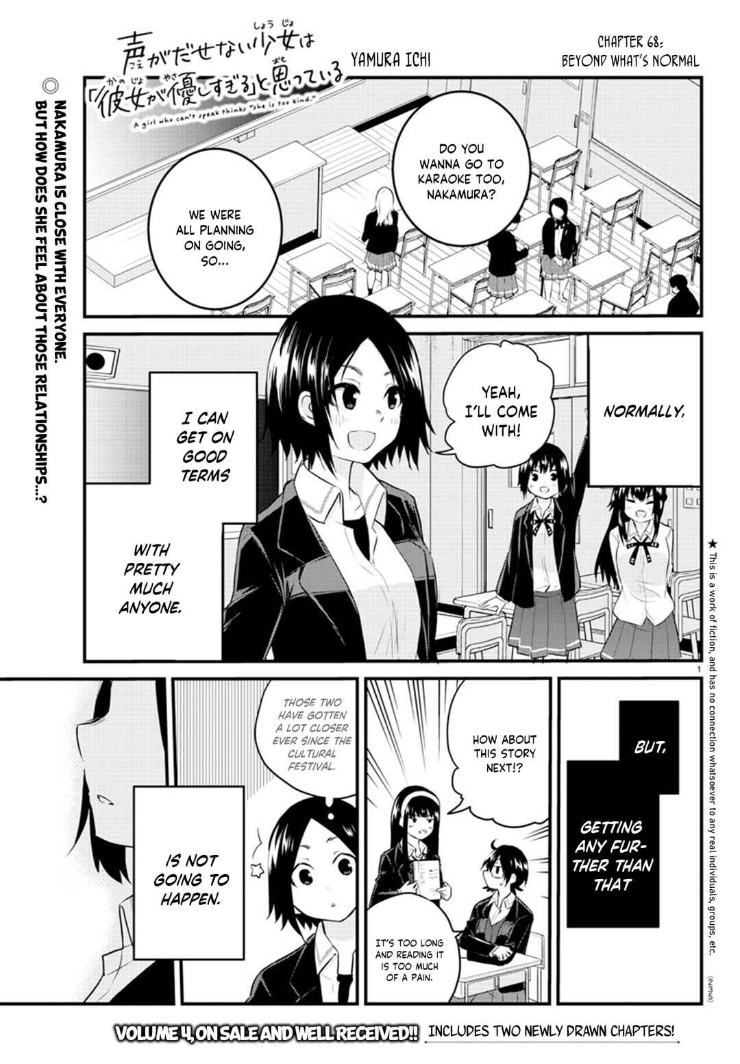 Koe ga dasenai Shoujo wa "Kanojo ga Yasashisugiru" to Omotte iru Chapter 68 - Page 1