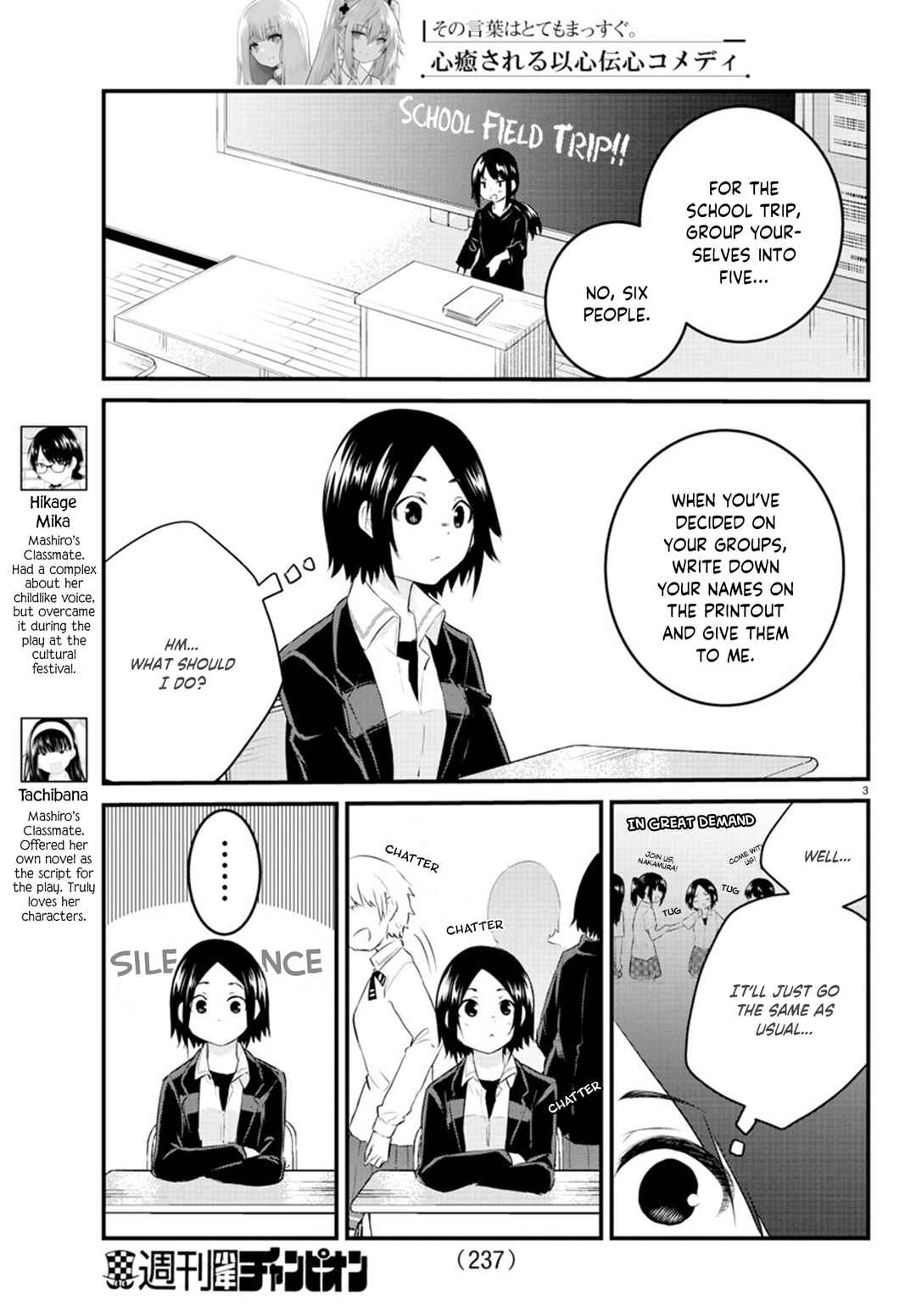 Koe ga dasenai Shoujo wa "Kanojo ga Yasashisugiru" to Omotte iru Chapter 68 - Page 3