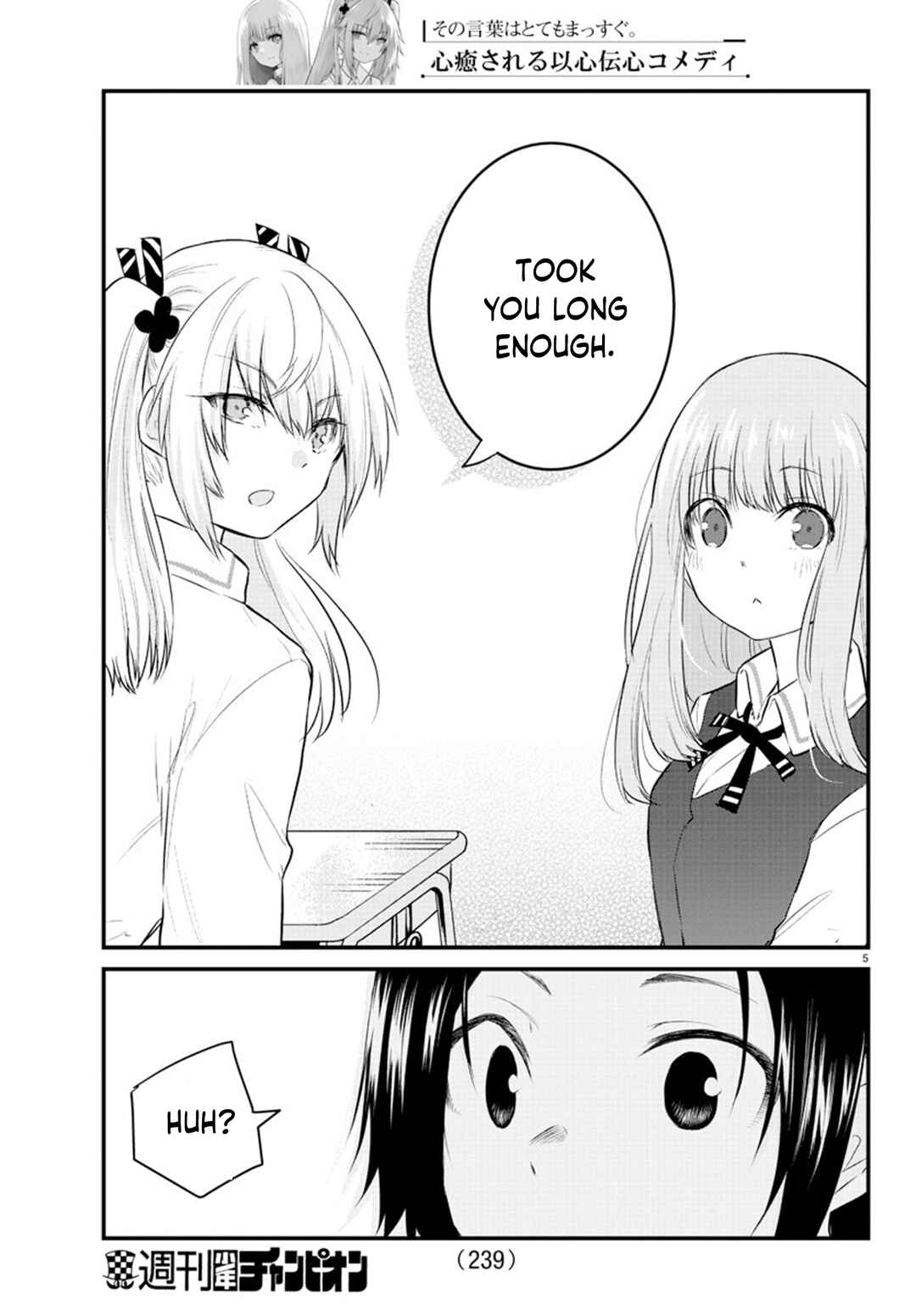 Koe ga dasenai Shoujo wa "Kanojo ga Yasashisugiru" to Omotte iru Chapter 68 - Page 5
