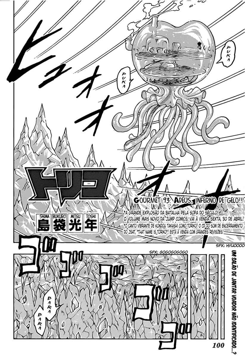TORIKO Chapter 93 - Page 3