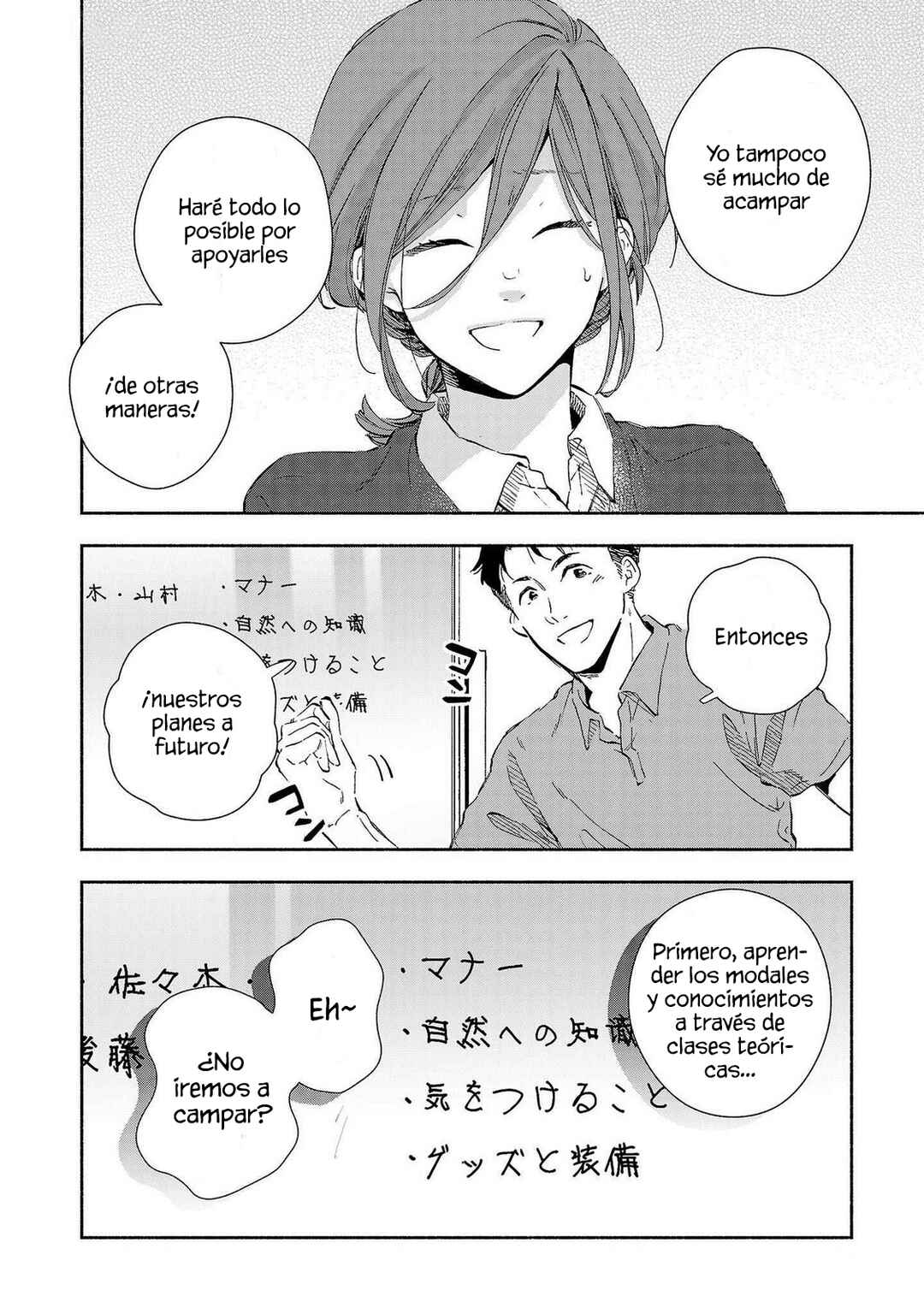 Kono Ura Aka, Sensei desho? Chapter 20 - Page 6