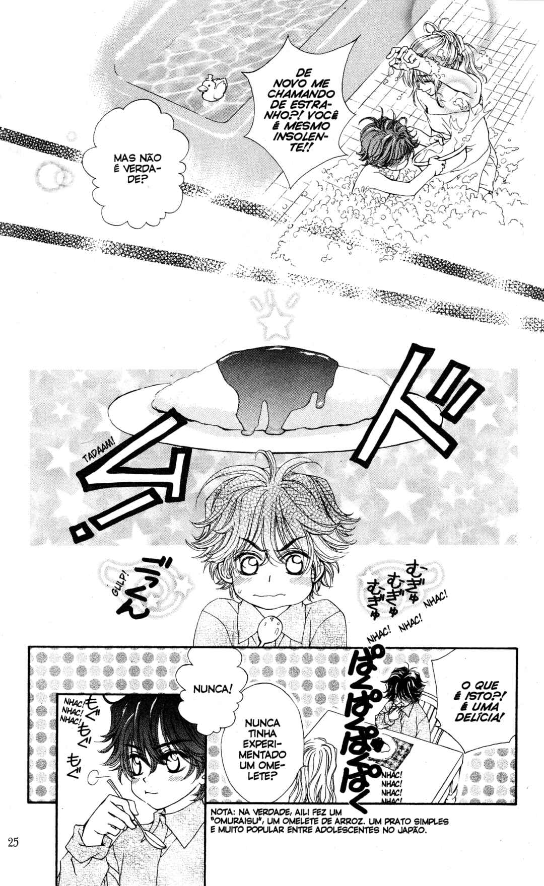 MeruPuri: Märchen ☆ Prince Chapter 1 - Page 25