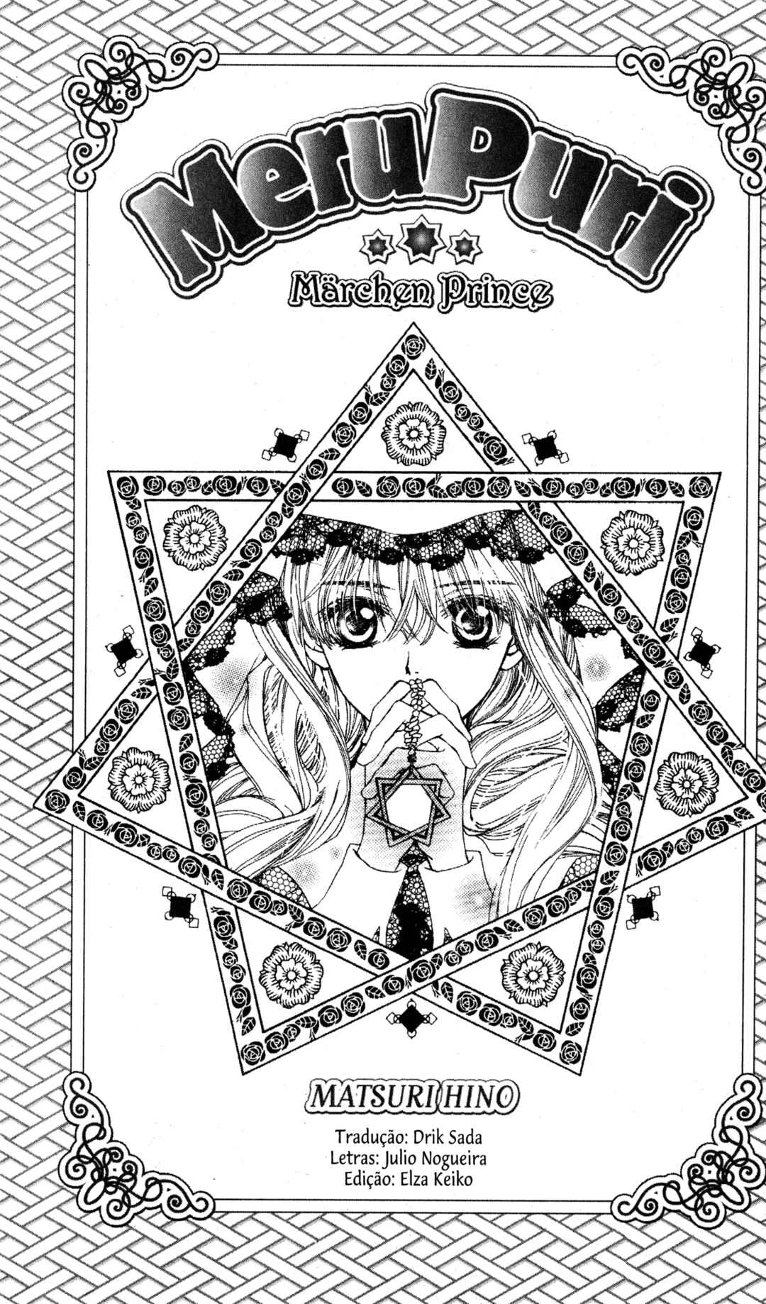MeruPuri: Märchen ☆ Prince Chapter 1 - Page 3