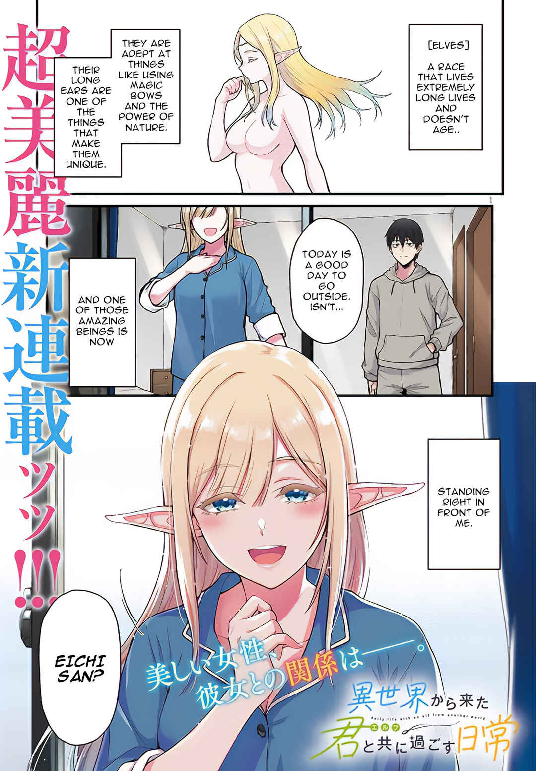 Isekai Kara Kita Elf to Tomo ni Sugosu Nichijou Chapter 1 - Page 1