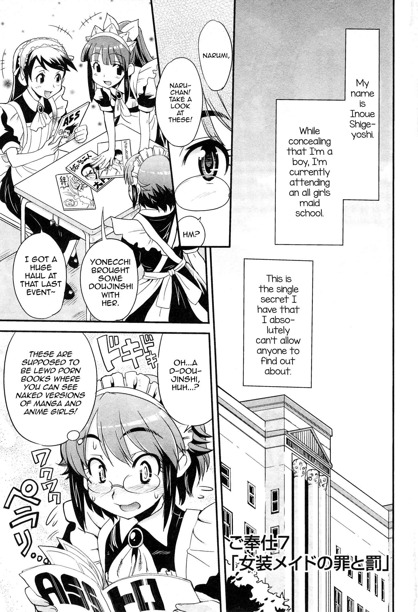 Maid in Japan Chapter 7 - Page 1