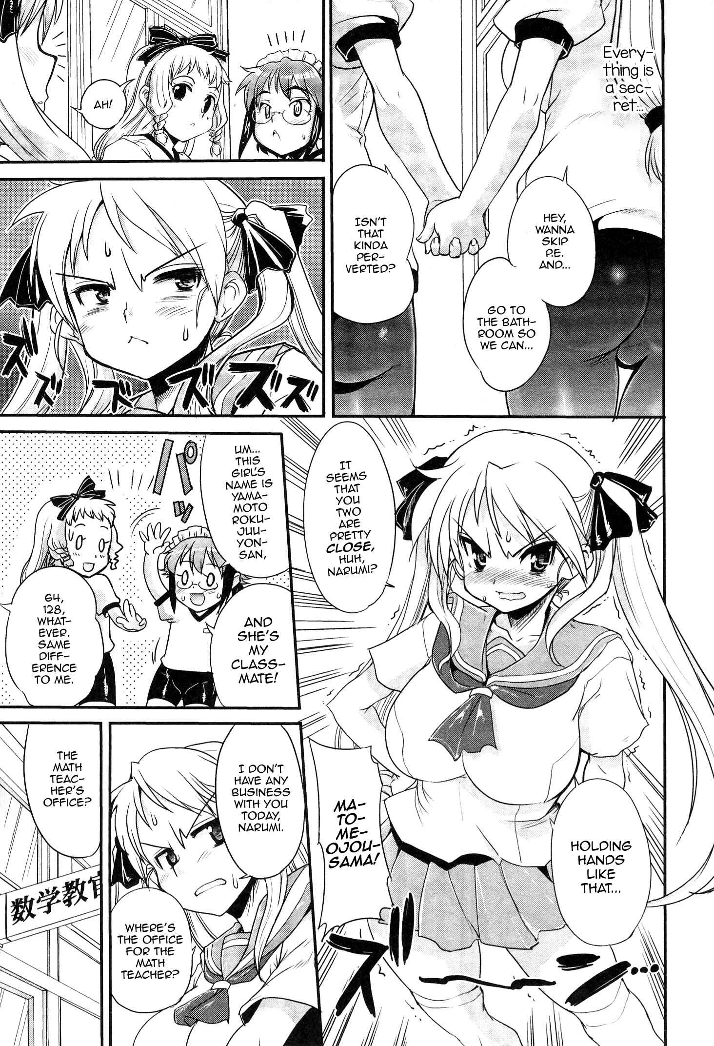 Maid in Japan Chapter 7 - Page 13