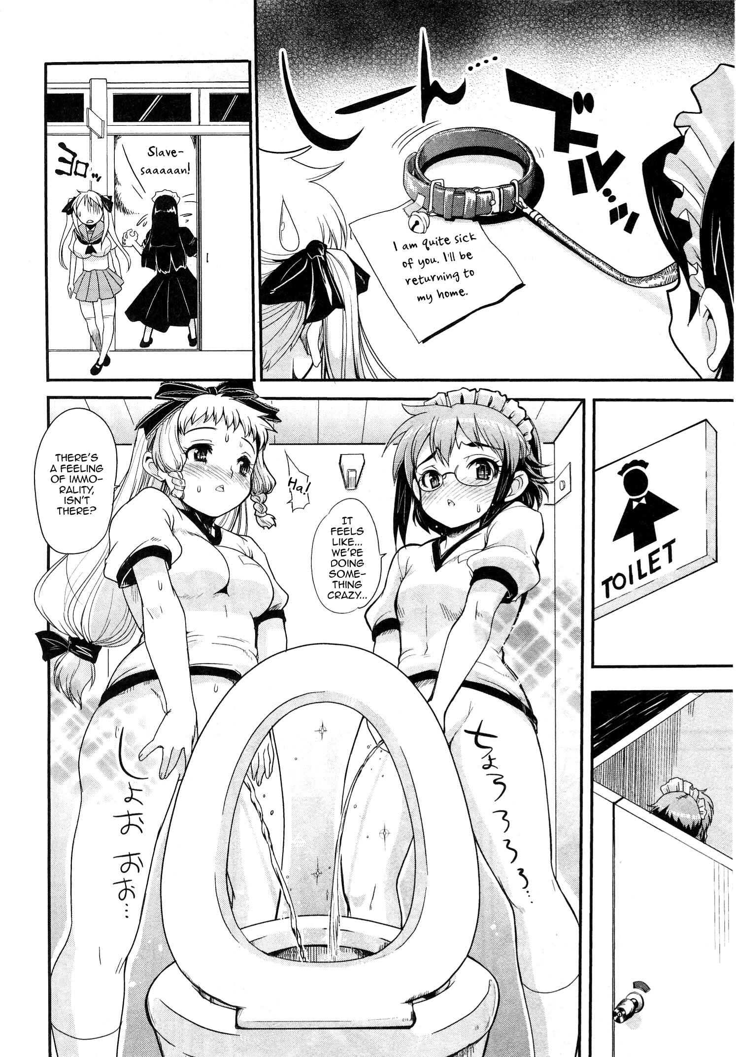 Maid in Japan Chapter 7 - Page 16