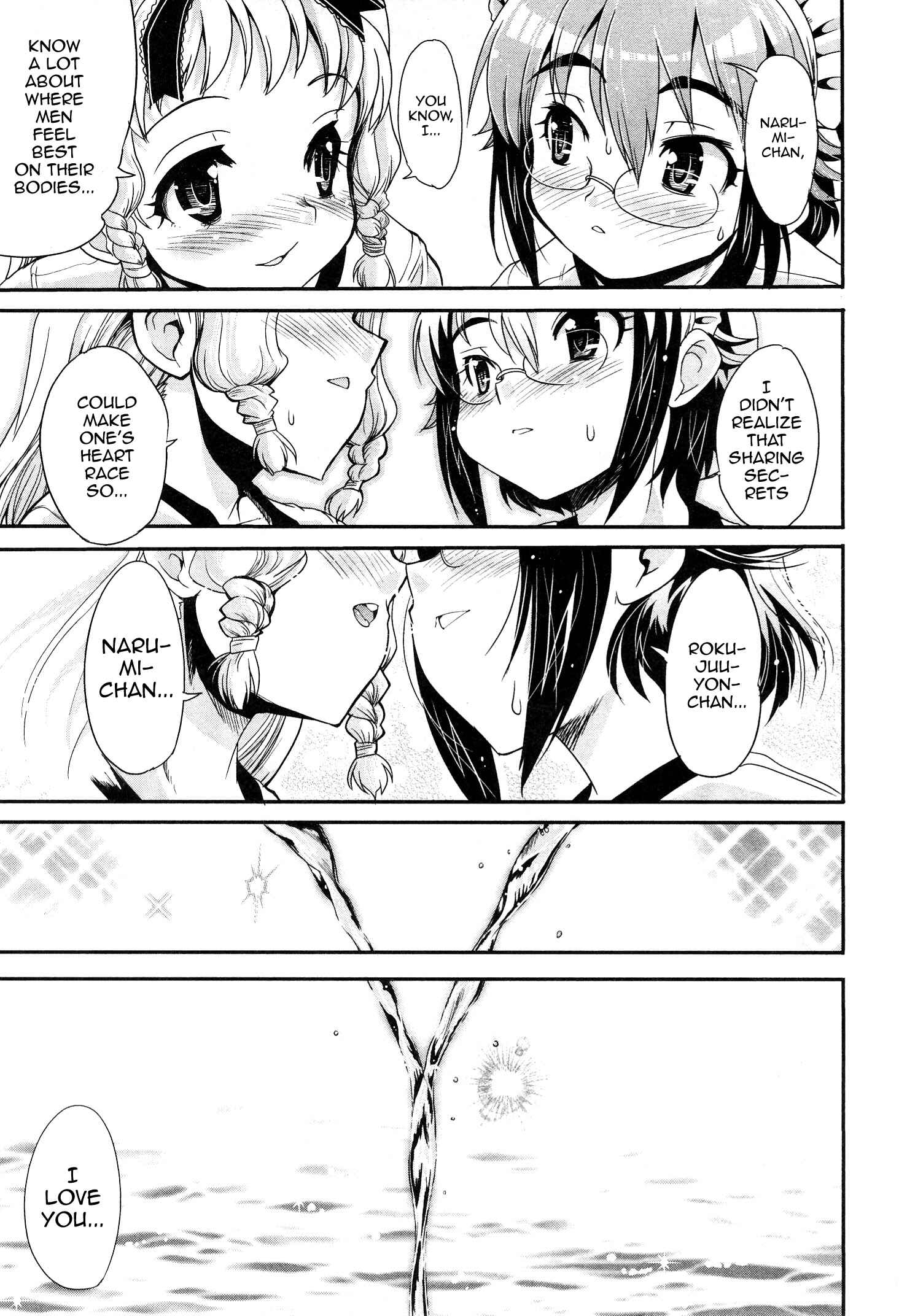 Maid in Japan Chapter 7 - Page 17