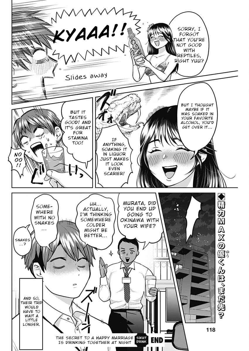 Fuufu no Hiketsu wa Banshaku Desu Chapter 6 - Page 16