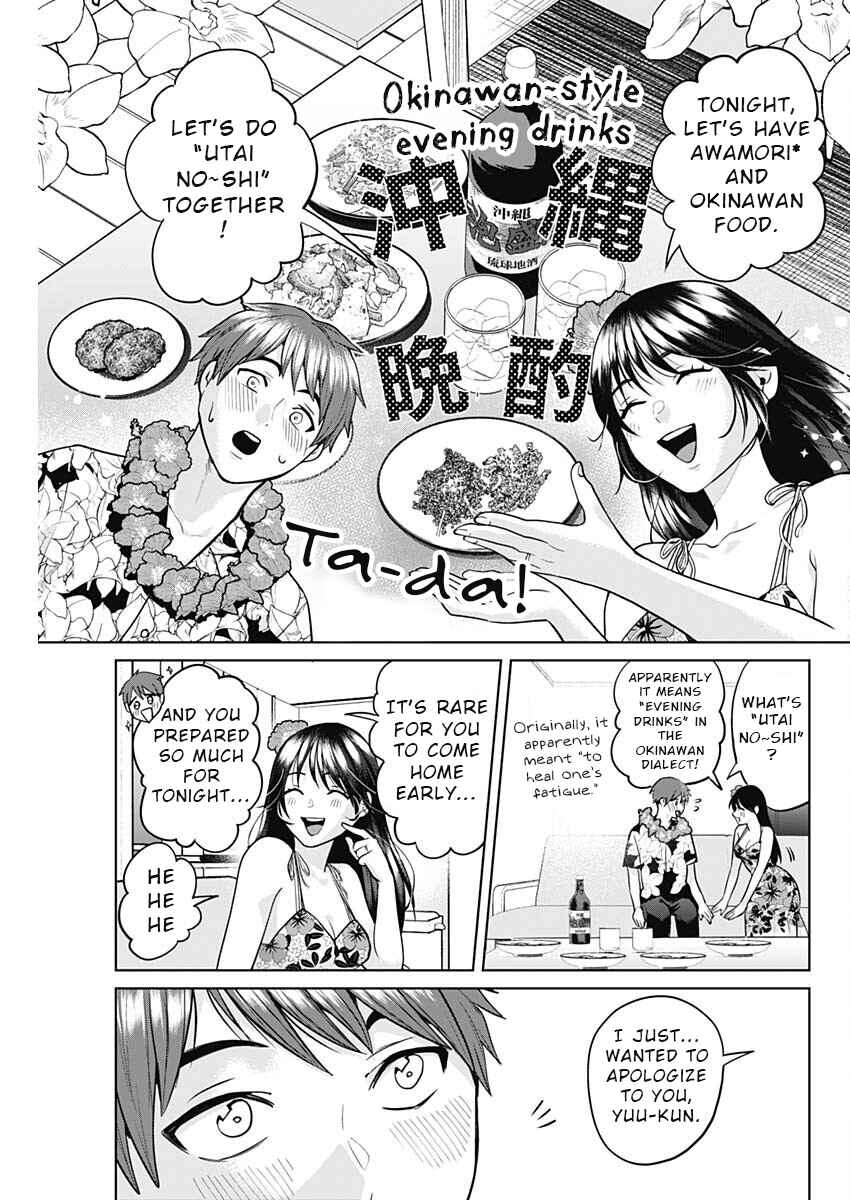 Fuufu no Hiketsu wa Banshaku Desu Chapter 6 - Page 5