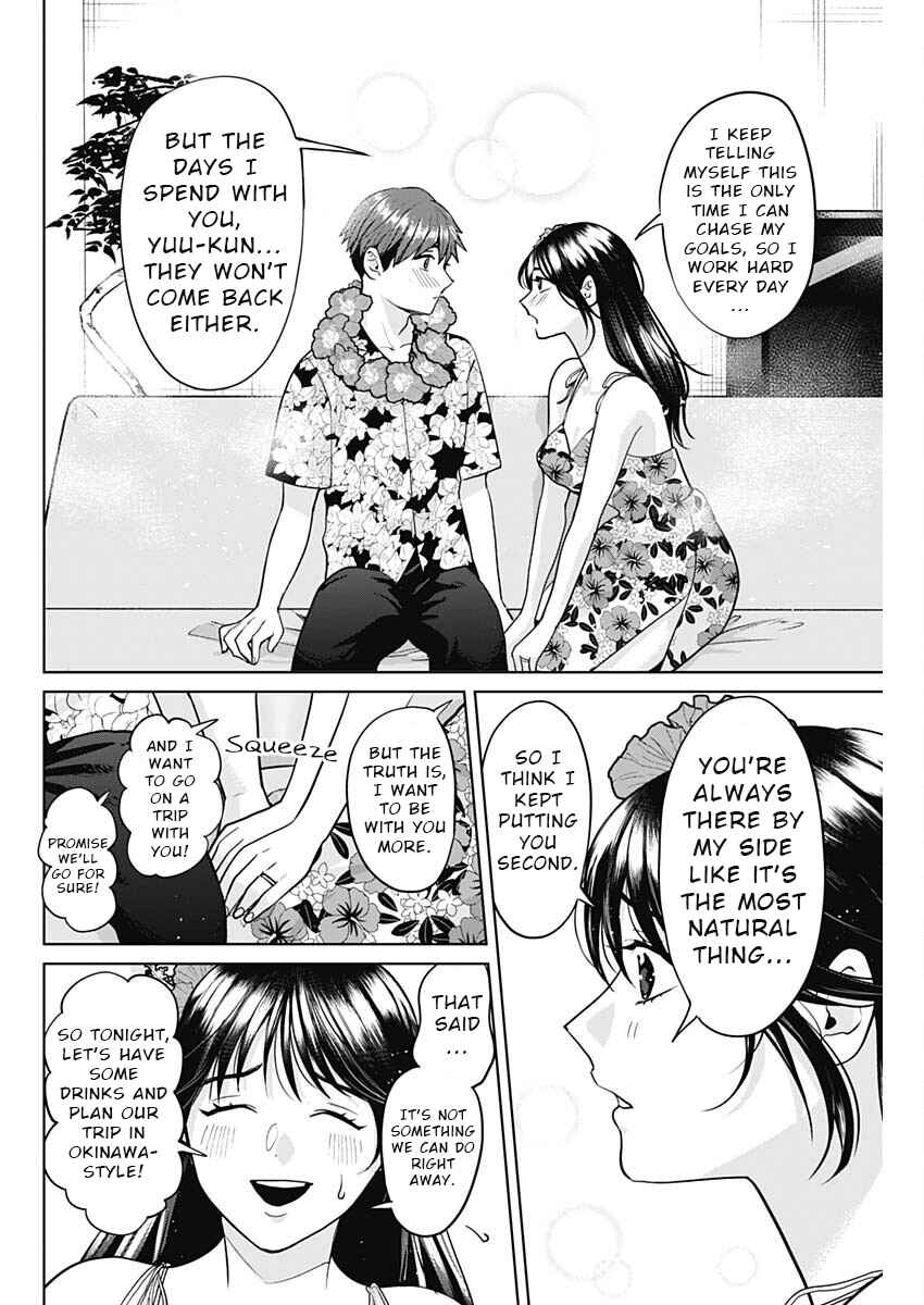 Fuufu no Hiketsu wa Banshaku Desu Chapter 6 - Page 6