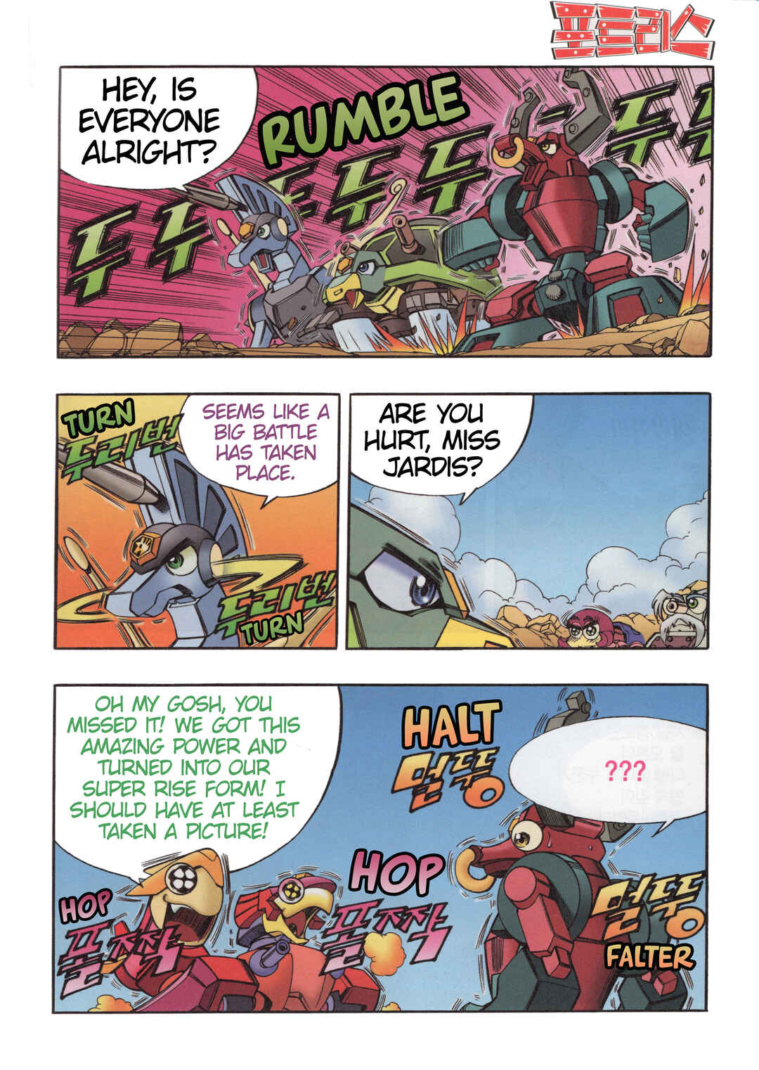 Tank Knight Portriss Chapter 13.3 - Page 14