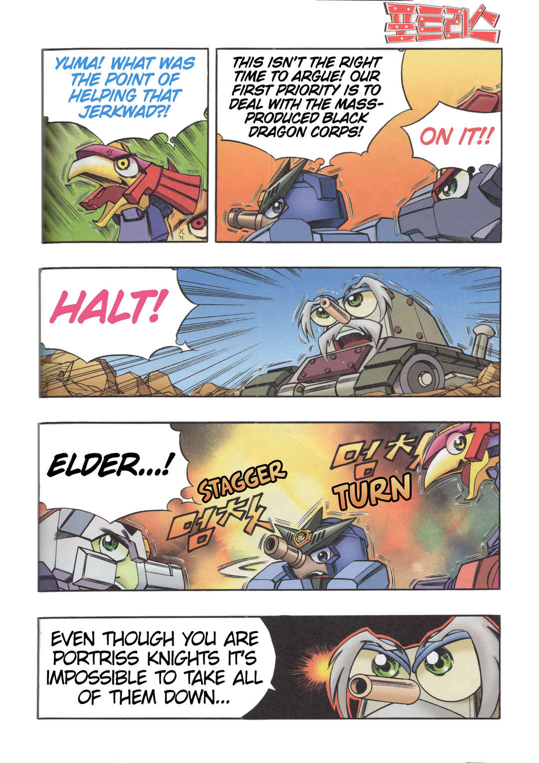 Tank Knight Portriss Chapter 13.3 - Page 2