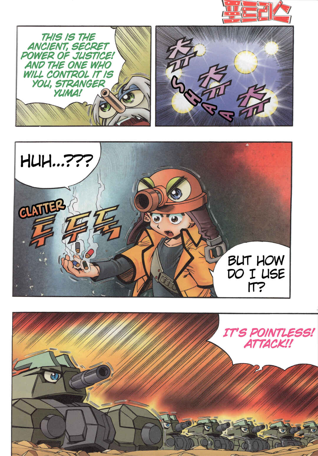 Tank Knight Portriss Chapter 13.3 - Page 6