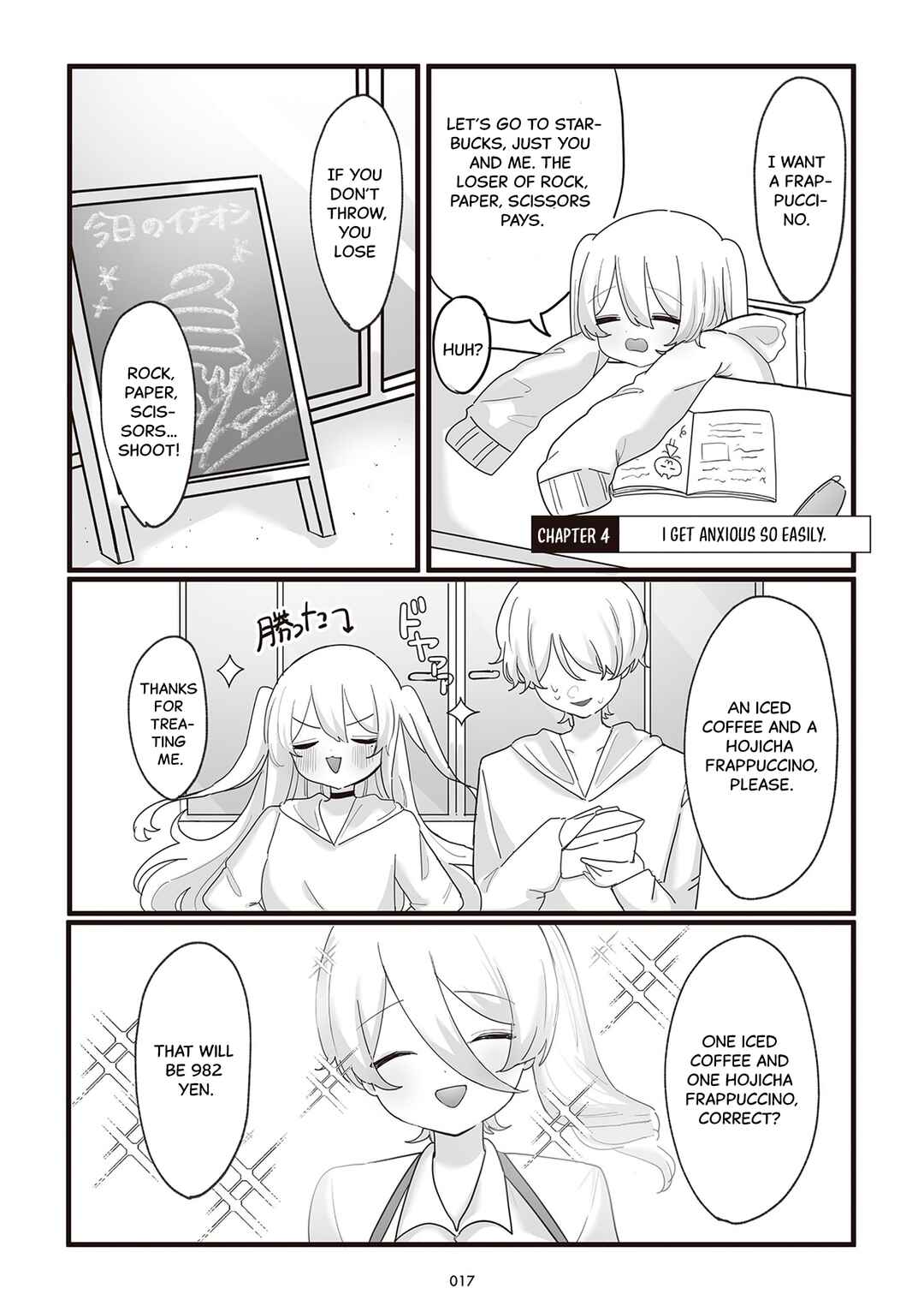 Kimi e no Shitsudo 100 Percent Chapter 4 - Page 1