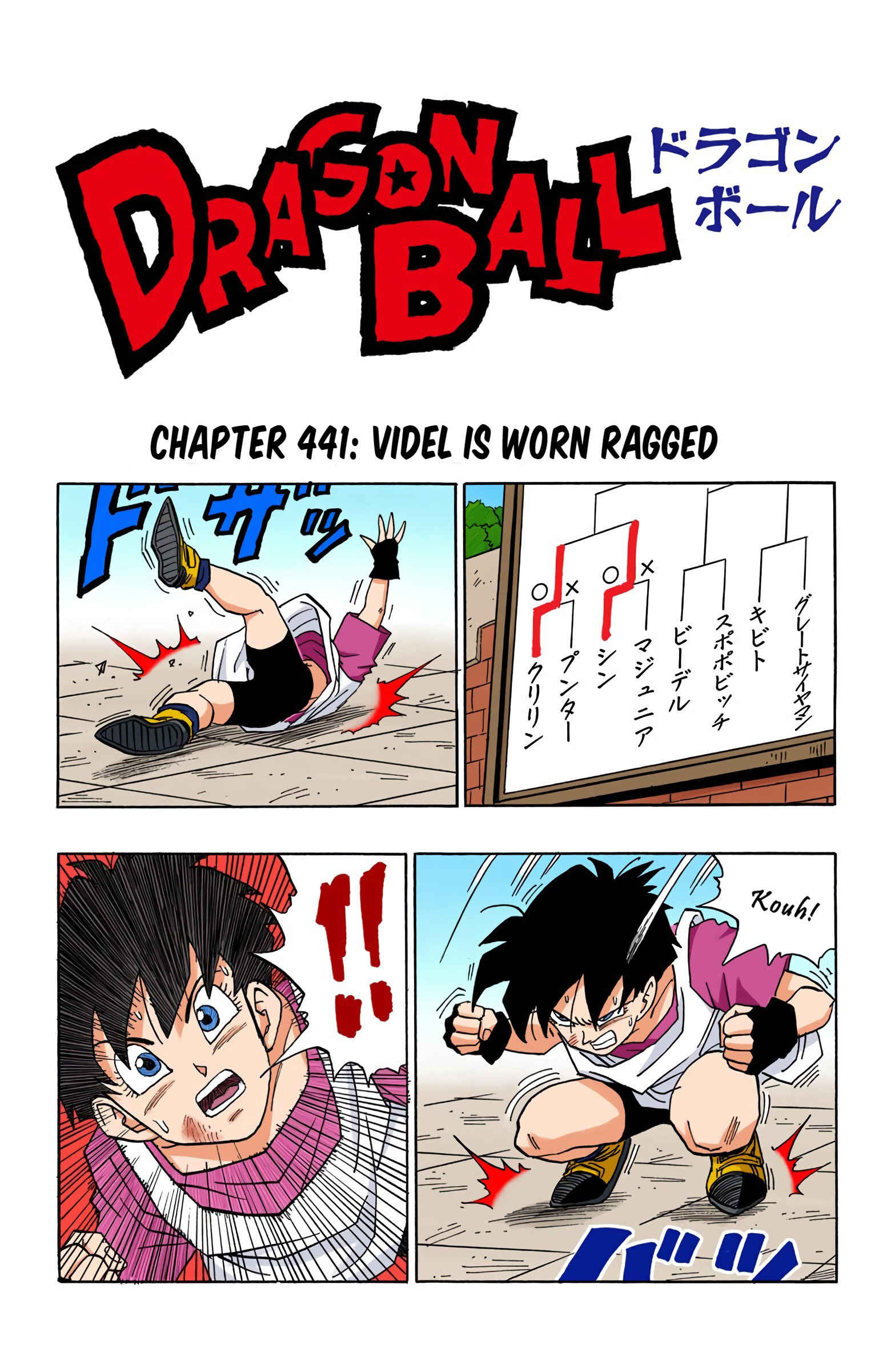 Dragon Ball (Official Colored) Chapter 441 - Page 1