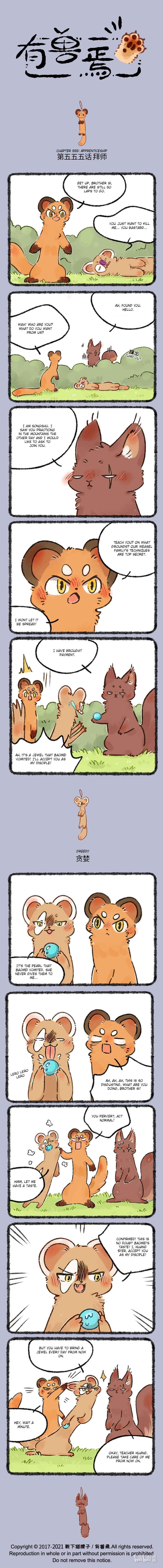 Yǒu Shòu Yān Chapter 555 - Page 1