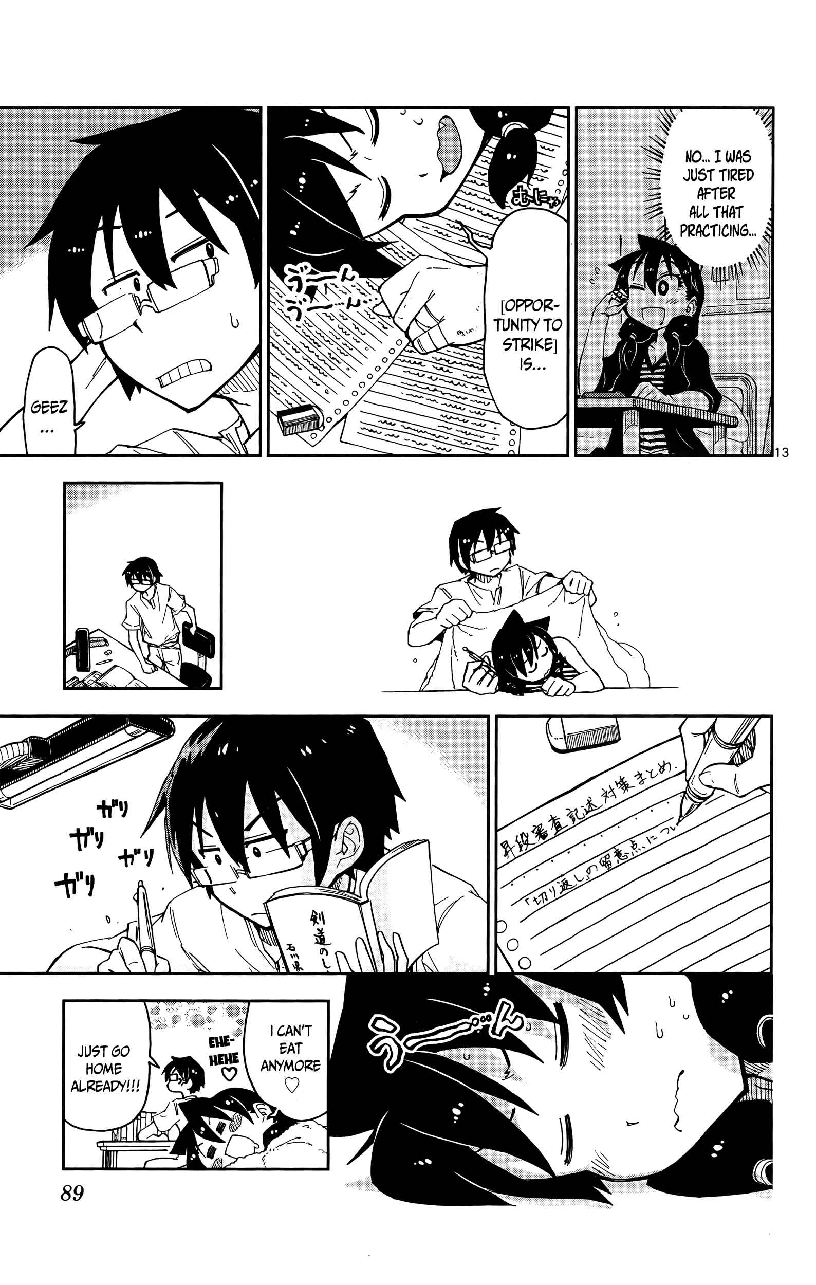 Amano Megumi wa Sukidarake! Chapter 14 - Page 13