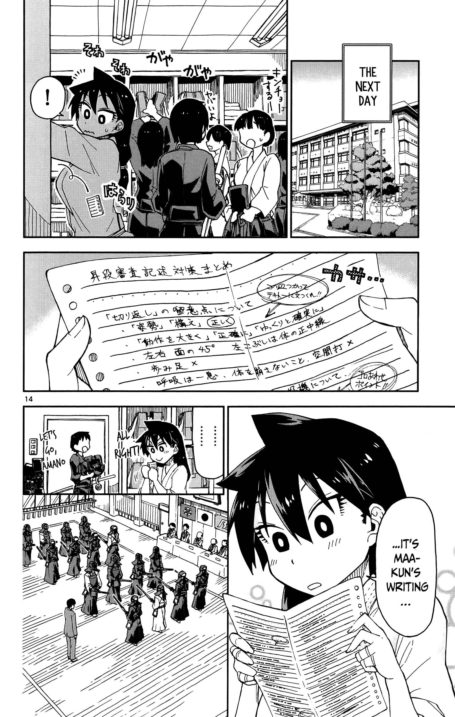 Amano Megumi wa Sukidarake! Chapter 14 - Page 14