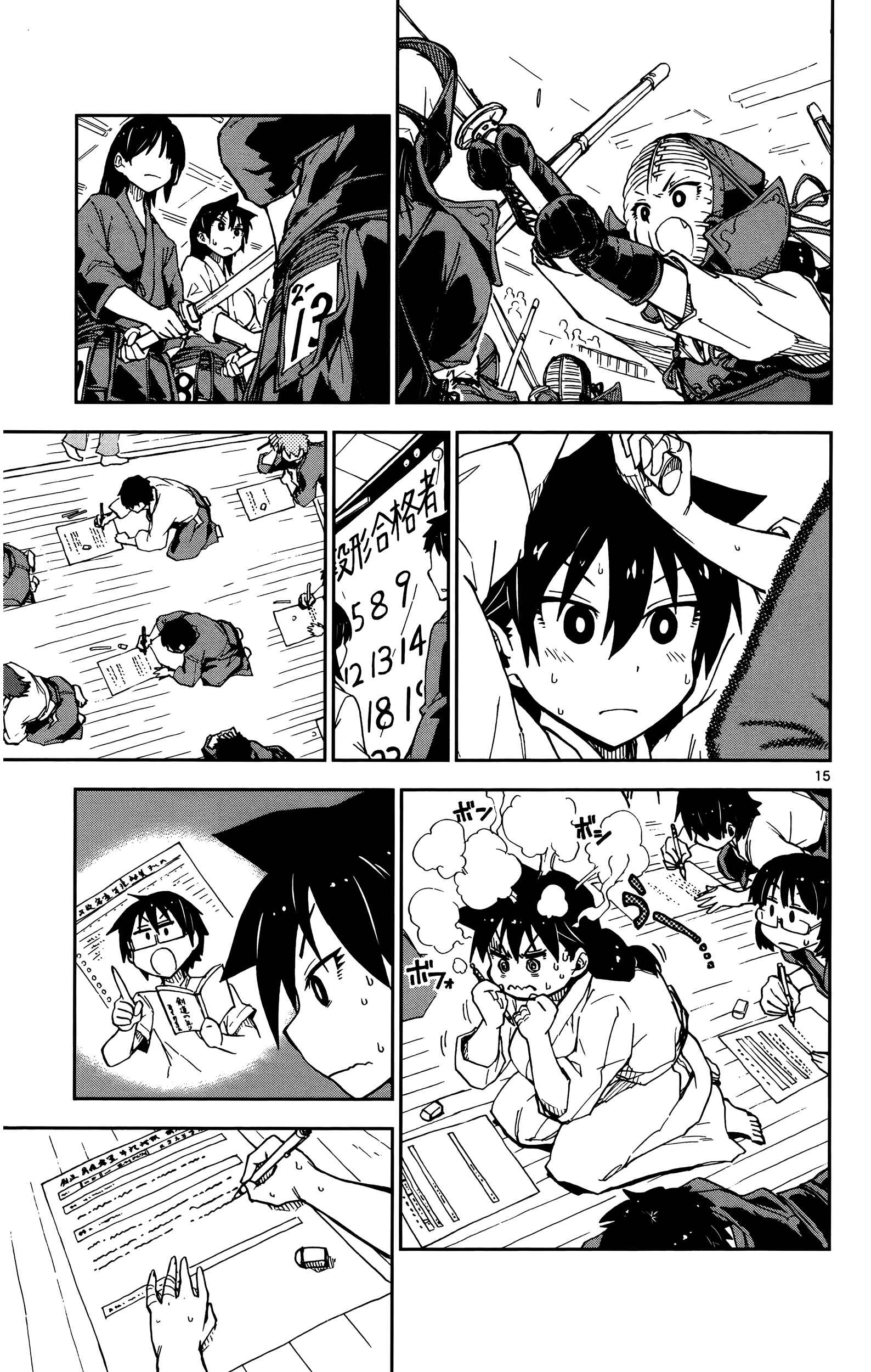 Amano Megumi wa Sukidarake! Chapter 14 - Page 15