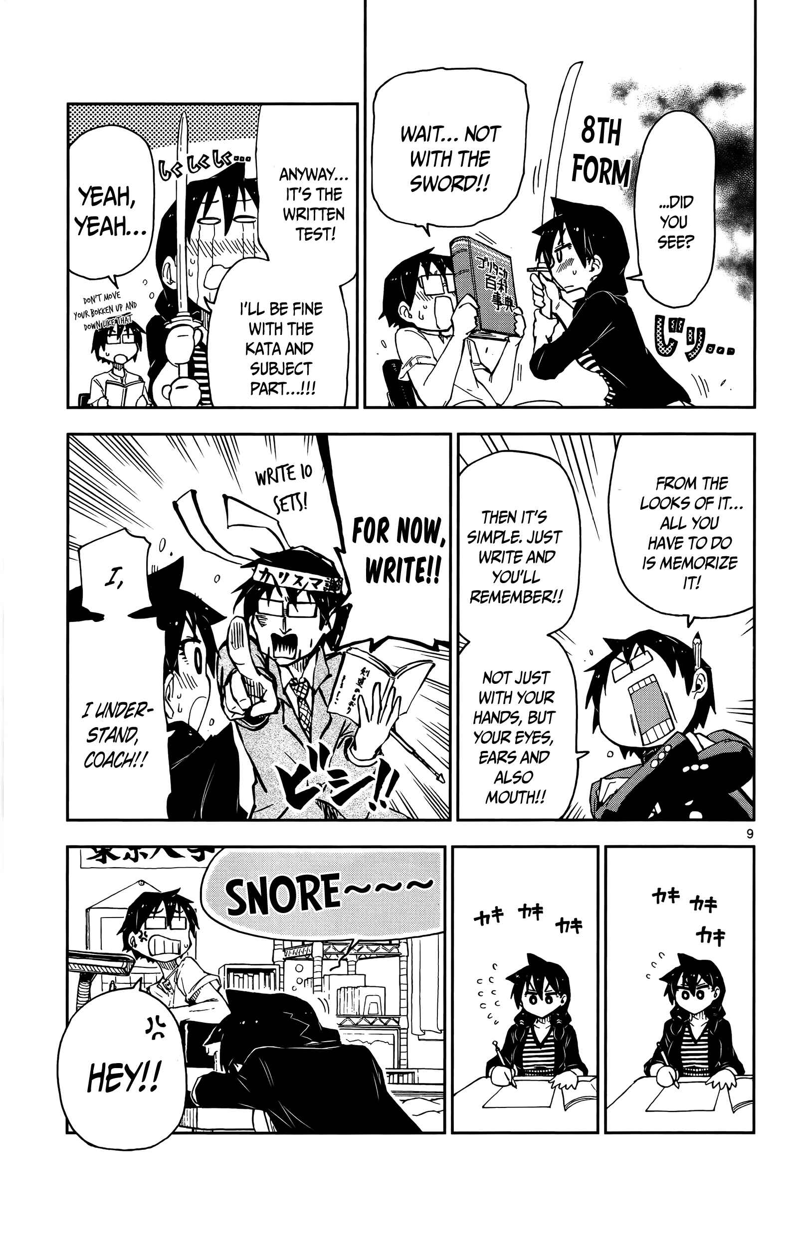 Amano Megumi wa Sukidarake! Chapter 14 - Page 9