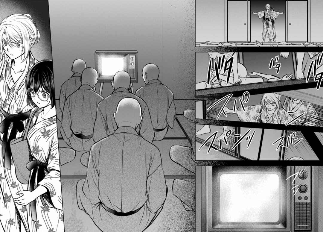 Urasekai Picnic Chapter 74 - Page 32