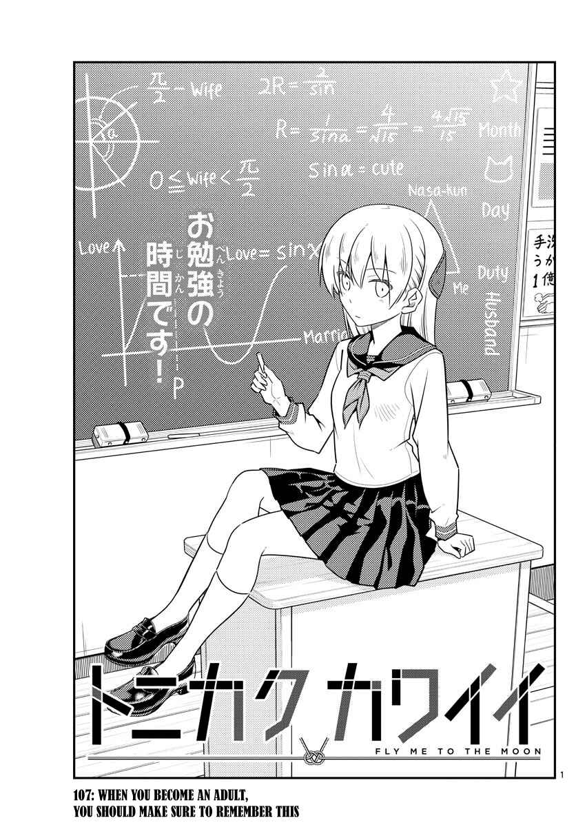 Tonikaku Kawaii Chapter 107 - Page 1