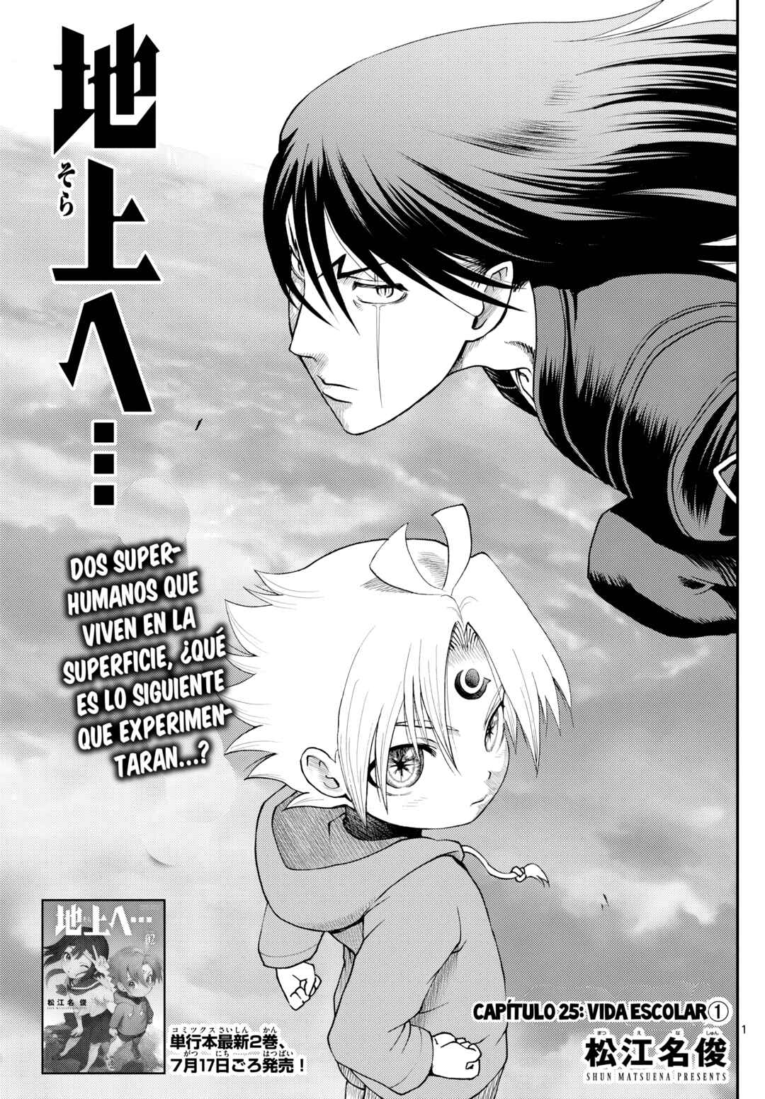 Sora e... Chapter 25 - Page 1