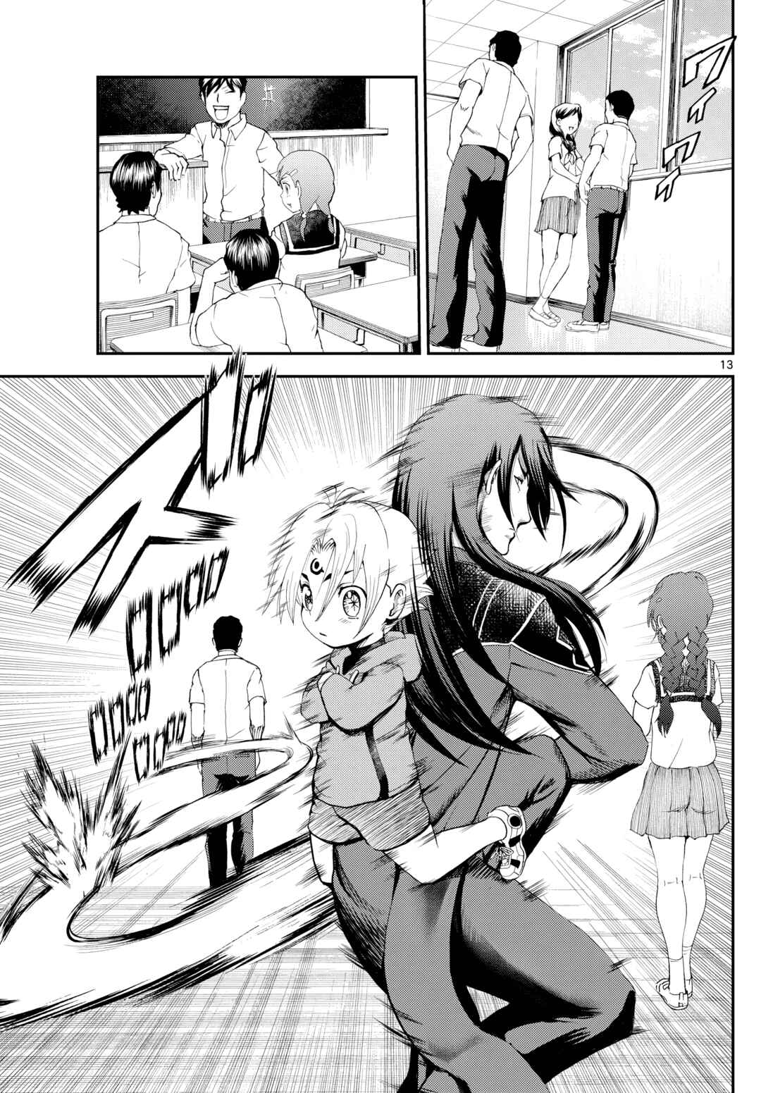 Sora e... Chapter 25 - Page 13
