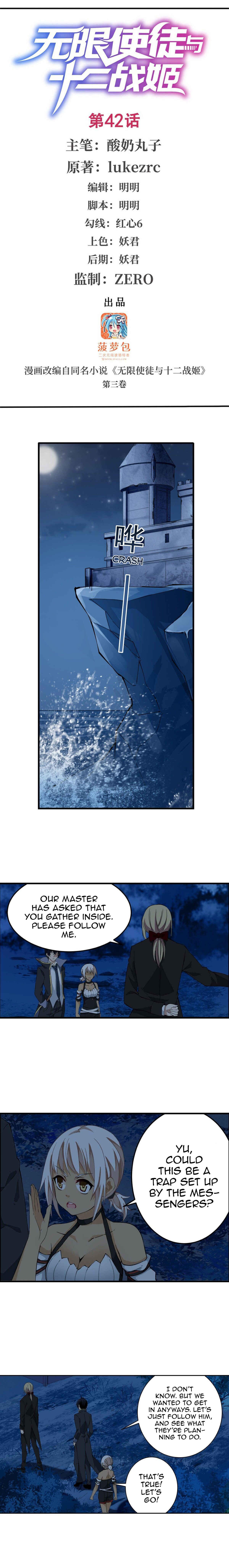 Wuxian Shitu Yu Shier Zhan Ji Chapter 42 - Page 2