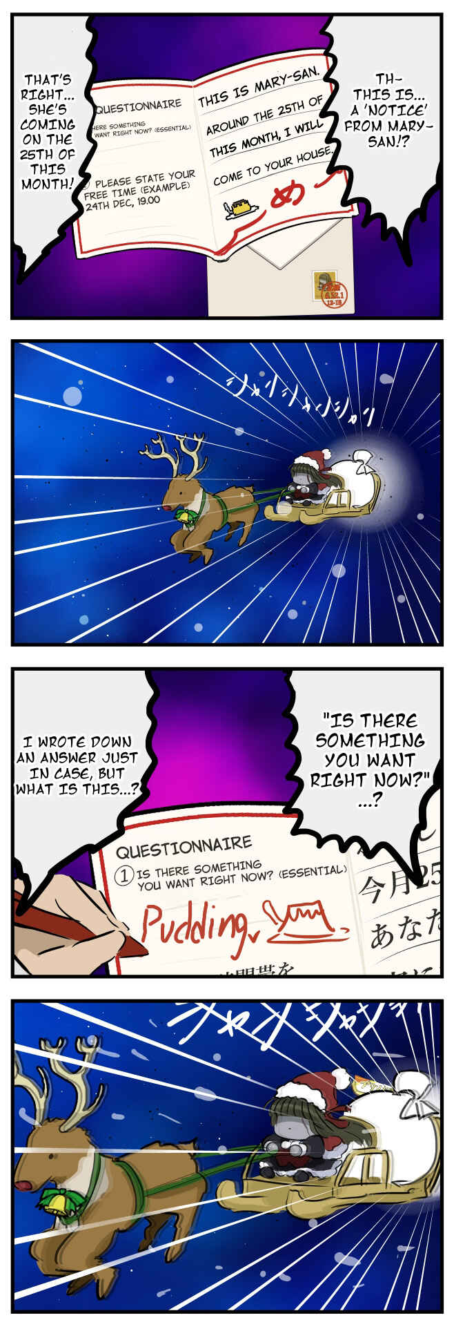 Mary-san Chapter 243 - Page 1