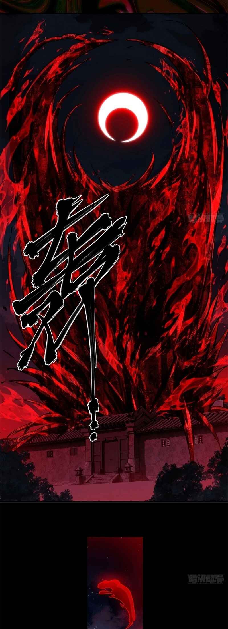 Dao of the Bizarre Immortal Chapter 36 - Page 12