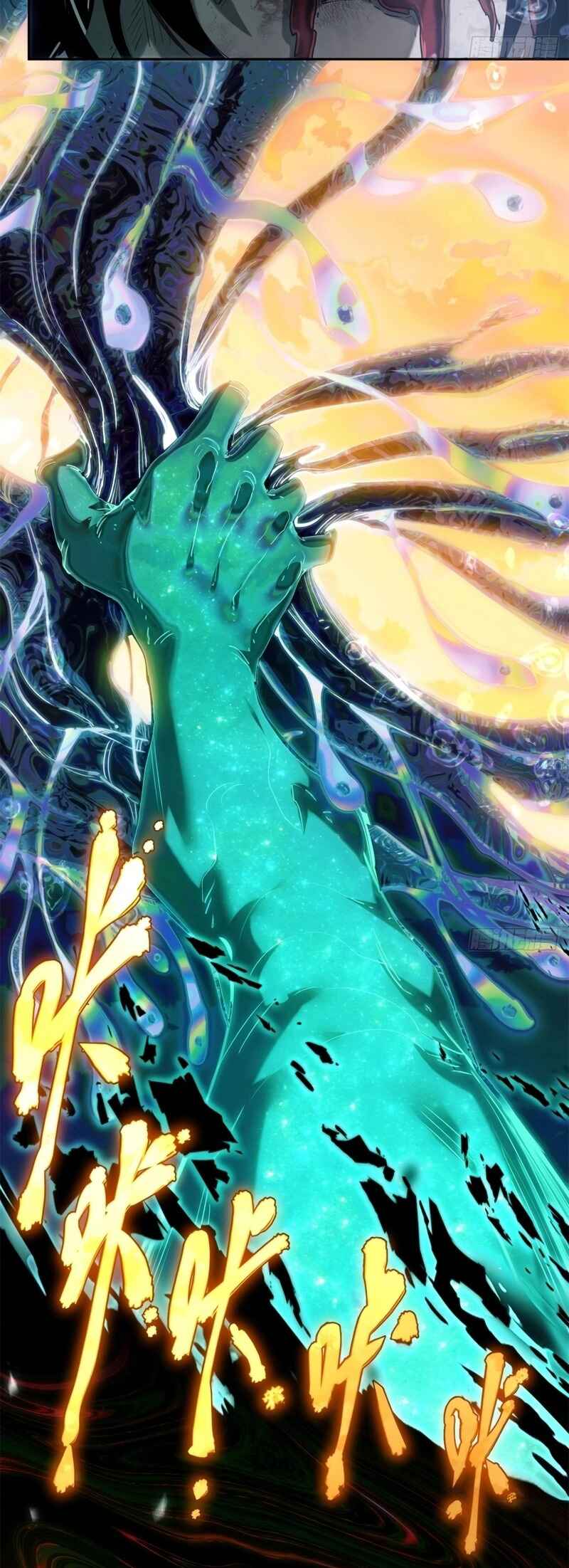 Dao of the Bizarre Immortal Chapter 36 - Page 19