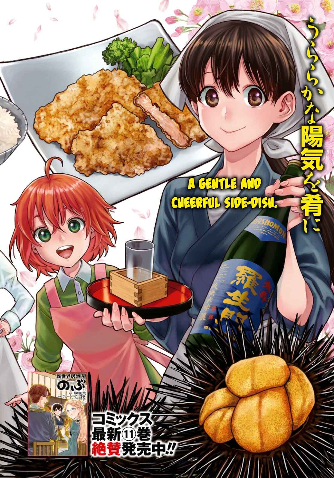 Isekai Izakaya "Nobu" Chapter 70 - Page 2