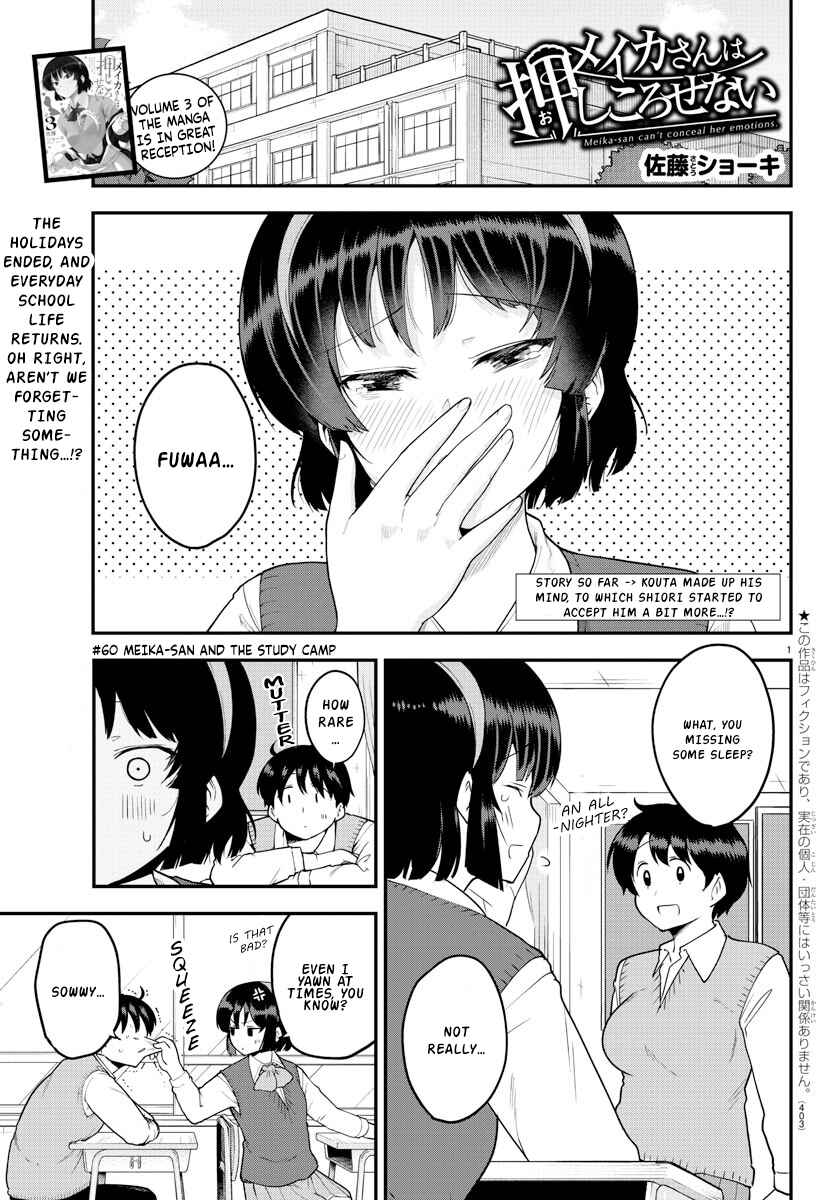 Meika-san wa Oshikorosenai Chapter 60 - Page 1
