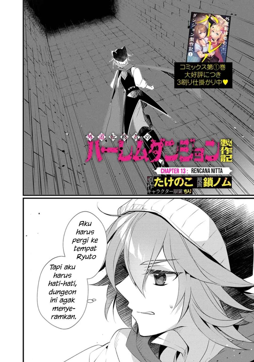 Gedou Tenisha no Harem Dungeon Seisakuki Chapter 13 - Page 2