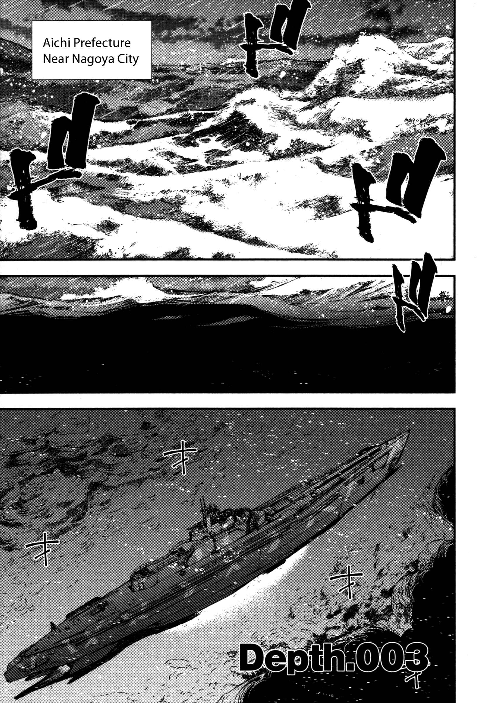 Aoki Hagane no Arpeggio Chapter 3 - Page 1