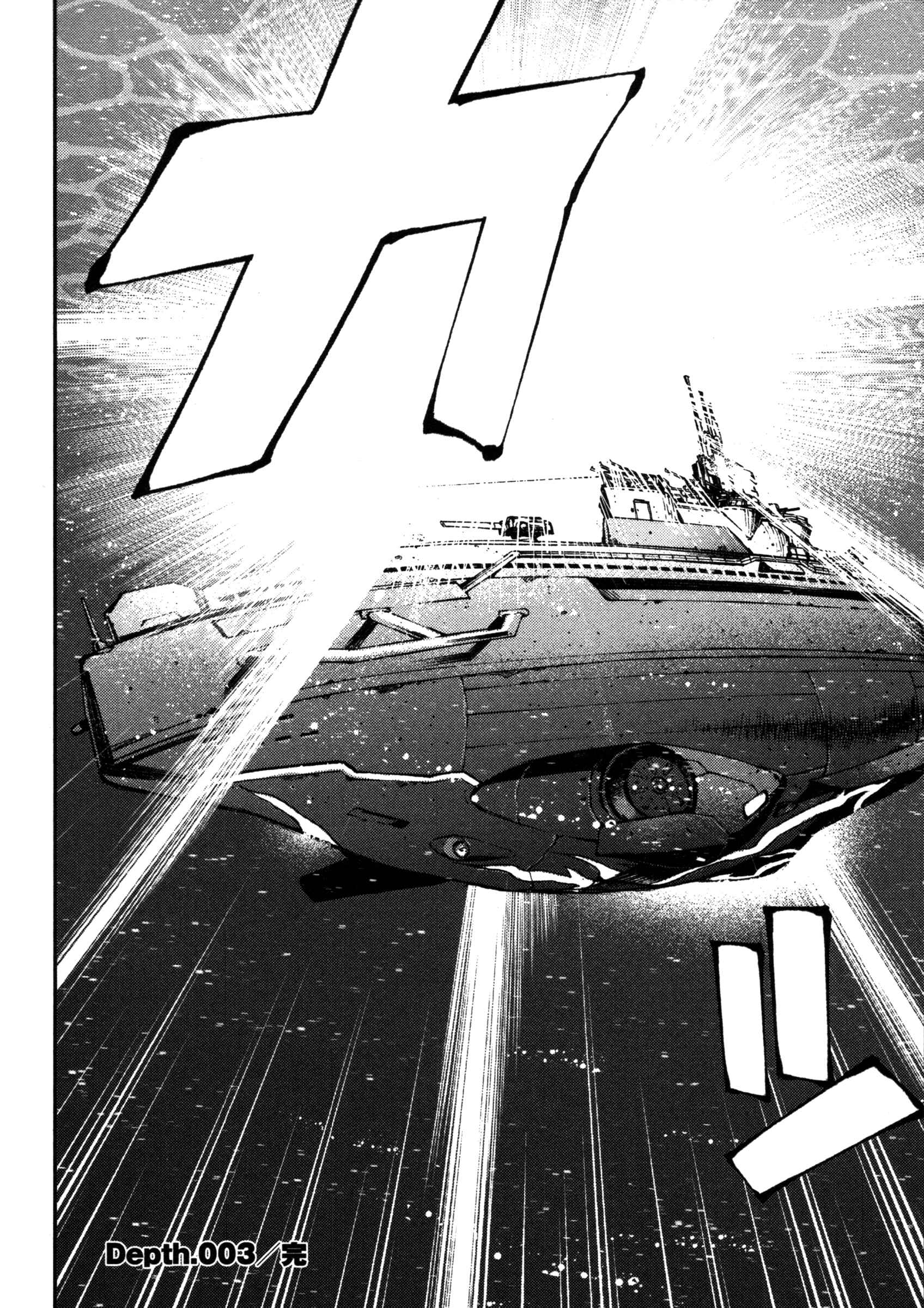Aoki Hagane no Arpeggio Chapter 3 - Page 35