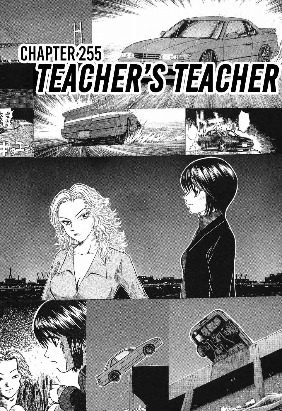 Over Rev! Chapter 255 - Page 1