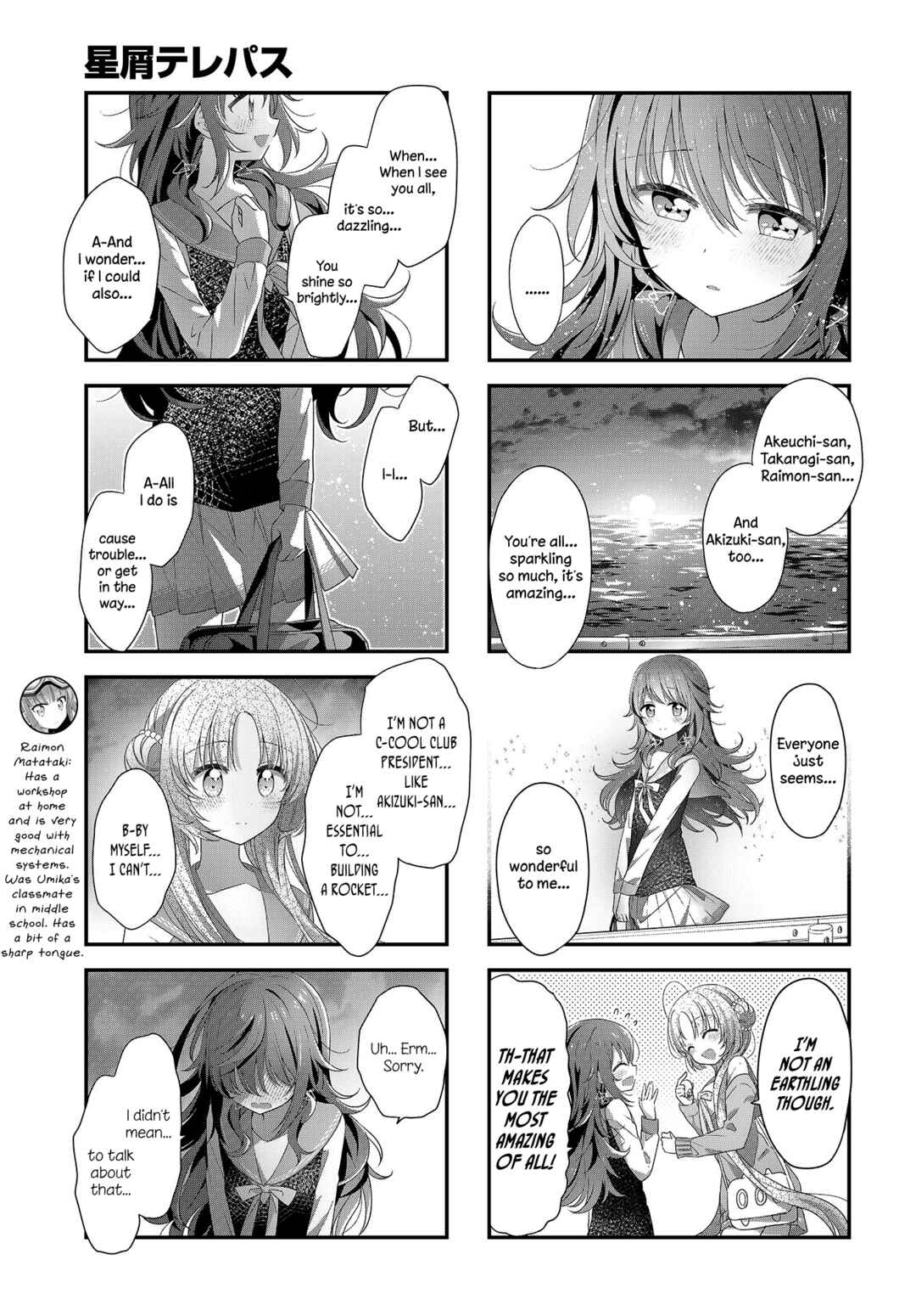 Hoshikuzu Telepath Chapter 18 - Page 7