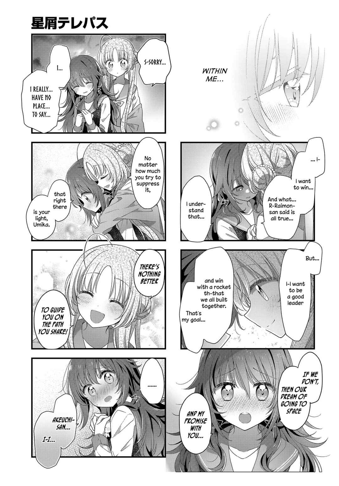 Hoshikuzu Telepath Chapter 18 - Page 9