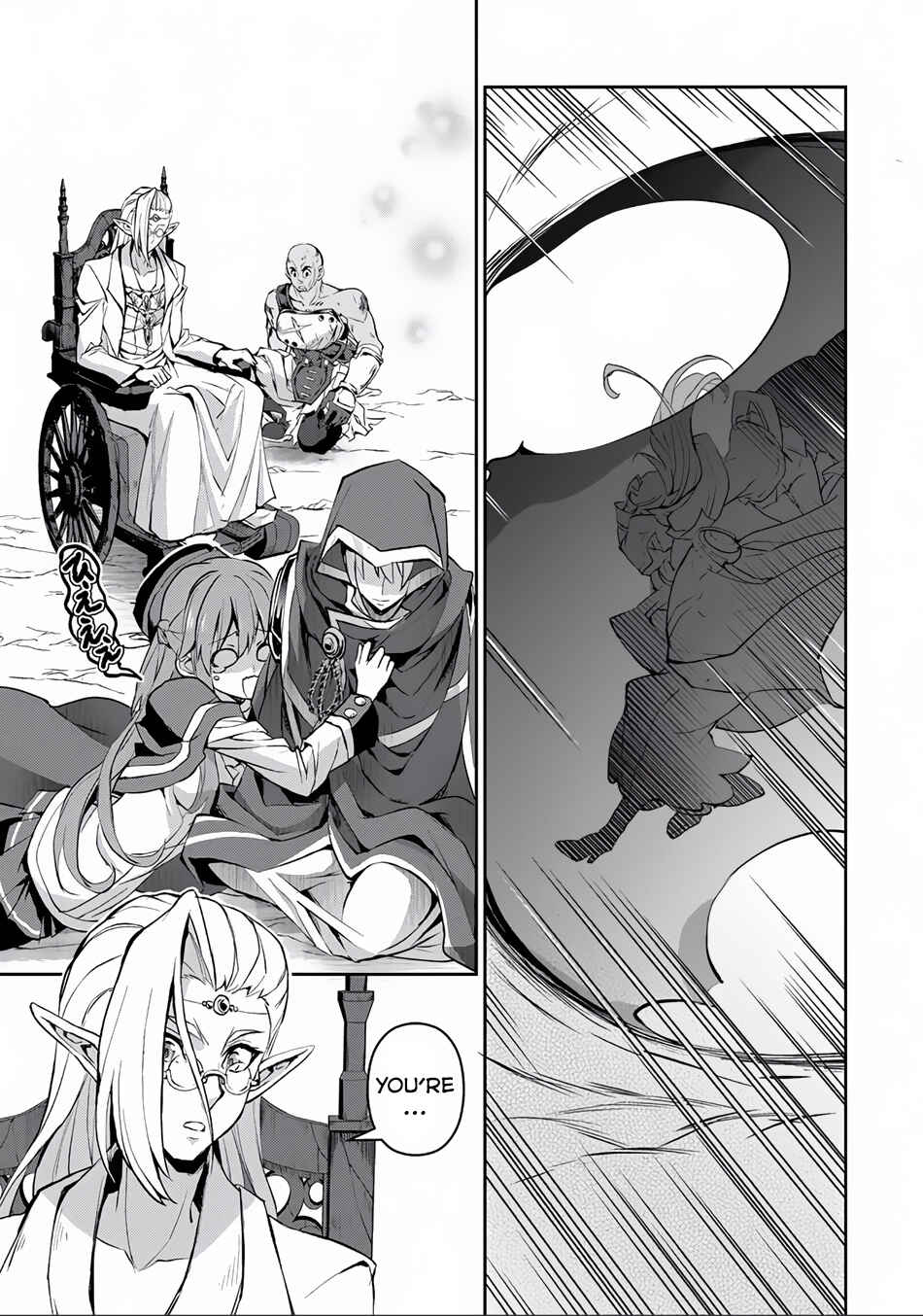 Yasei no Last Boss ga Arawareta! Chapter 4 - Page 28