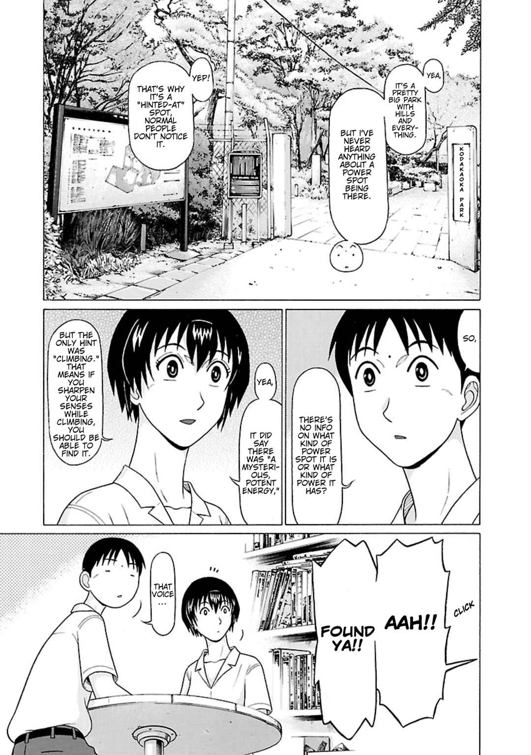 Surikomii! Chapter 34 - Page 3